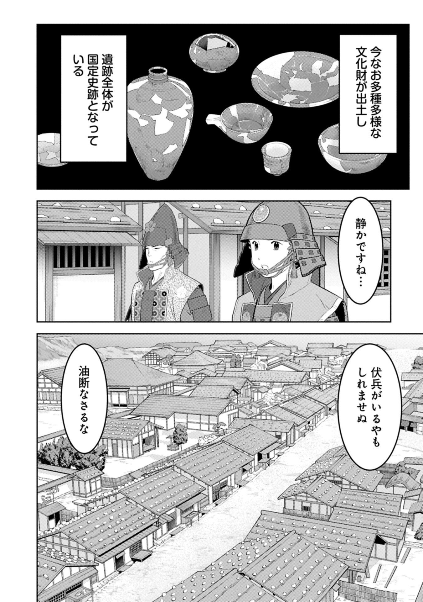 Sengoku Komachi Kuroutan Chap 99.2 - Next Chap 100.2