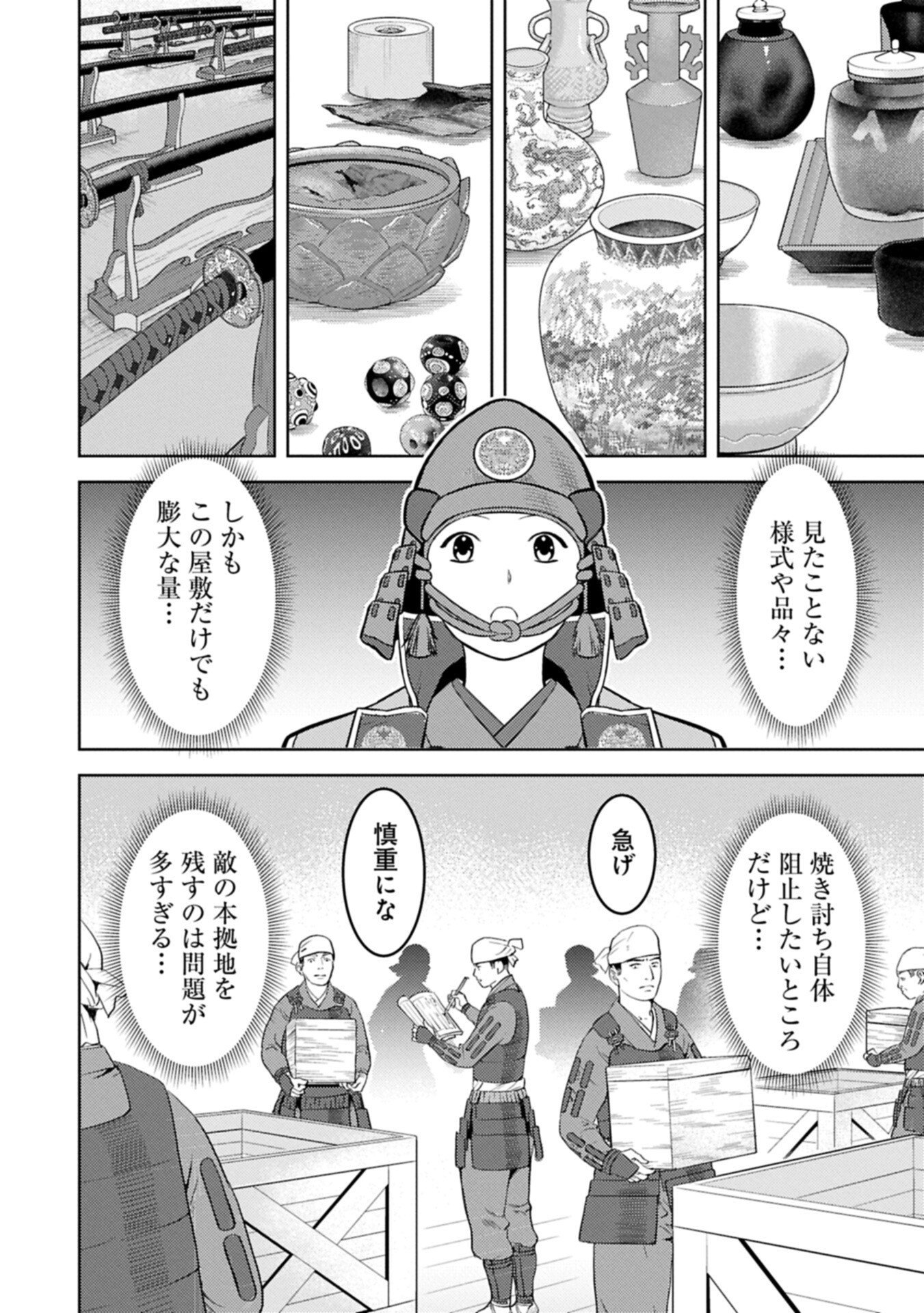 Sengoku Komachi Kuroutan Chap 99.2 - Next Chap 100.2