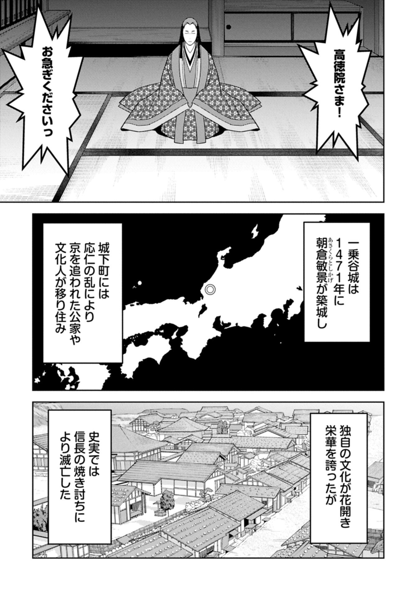 Sengoku Komachi Kuroutan Chap 99.2 - Next Chap 100.2