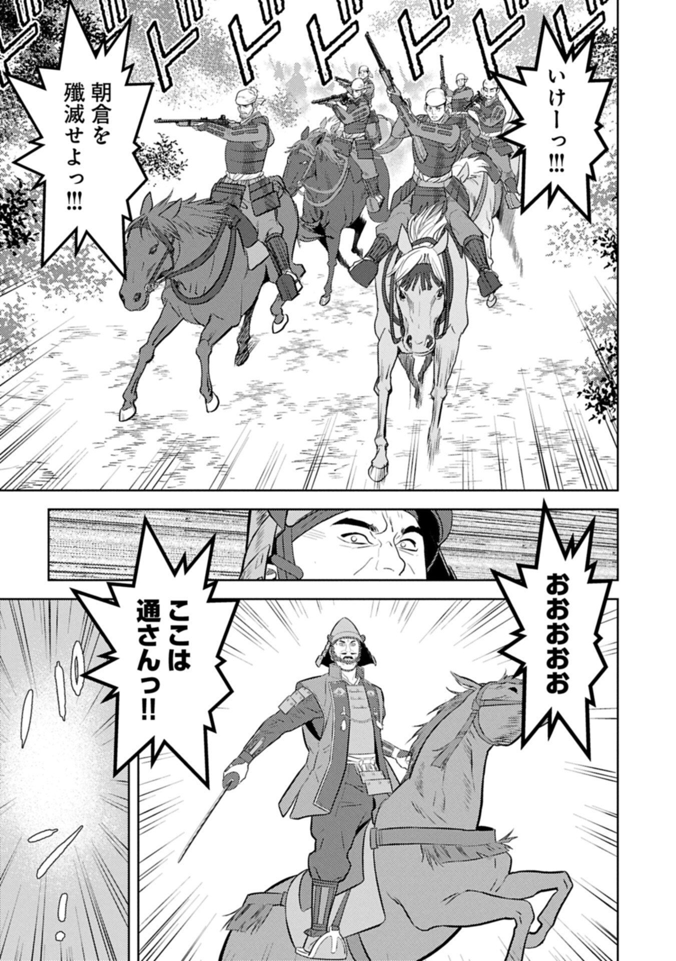 Sengoku Komachi Kuroutan Chap 99.2 - Next Chap 100.2