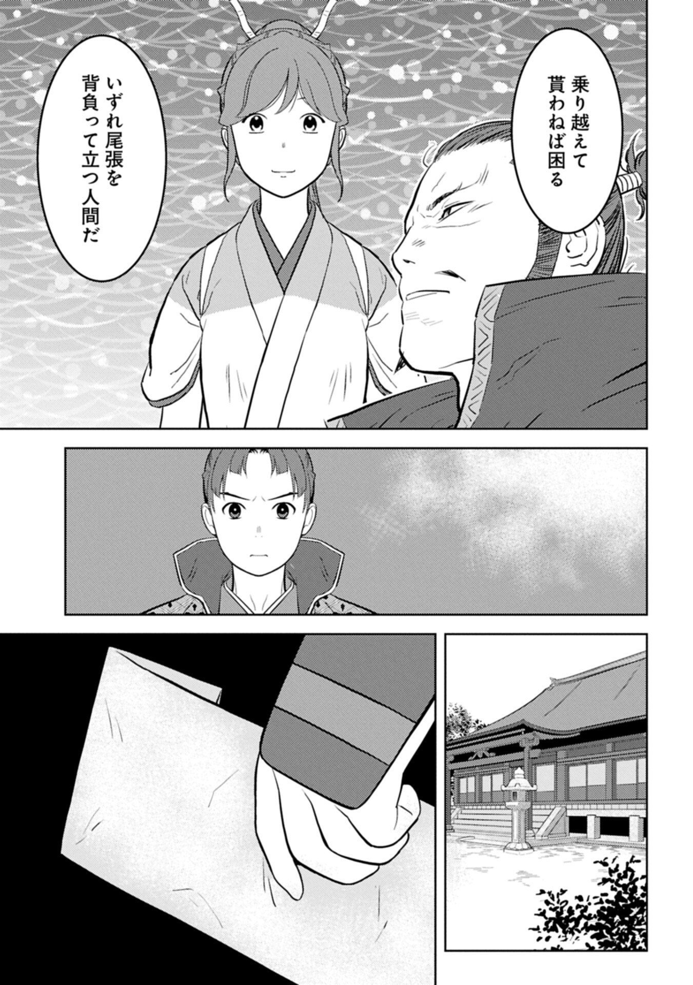 Sengoku Komachi Kuroutan Chap 100.1 - Next Chap 101.1