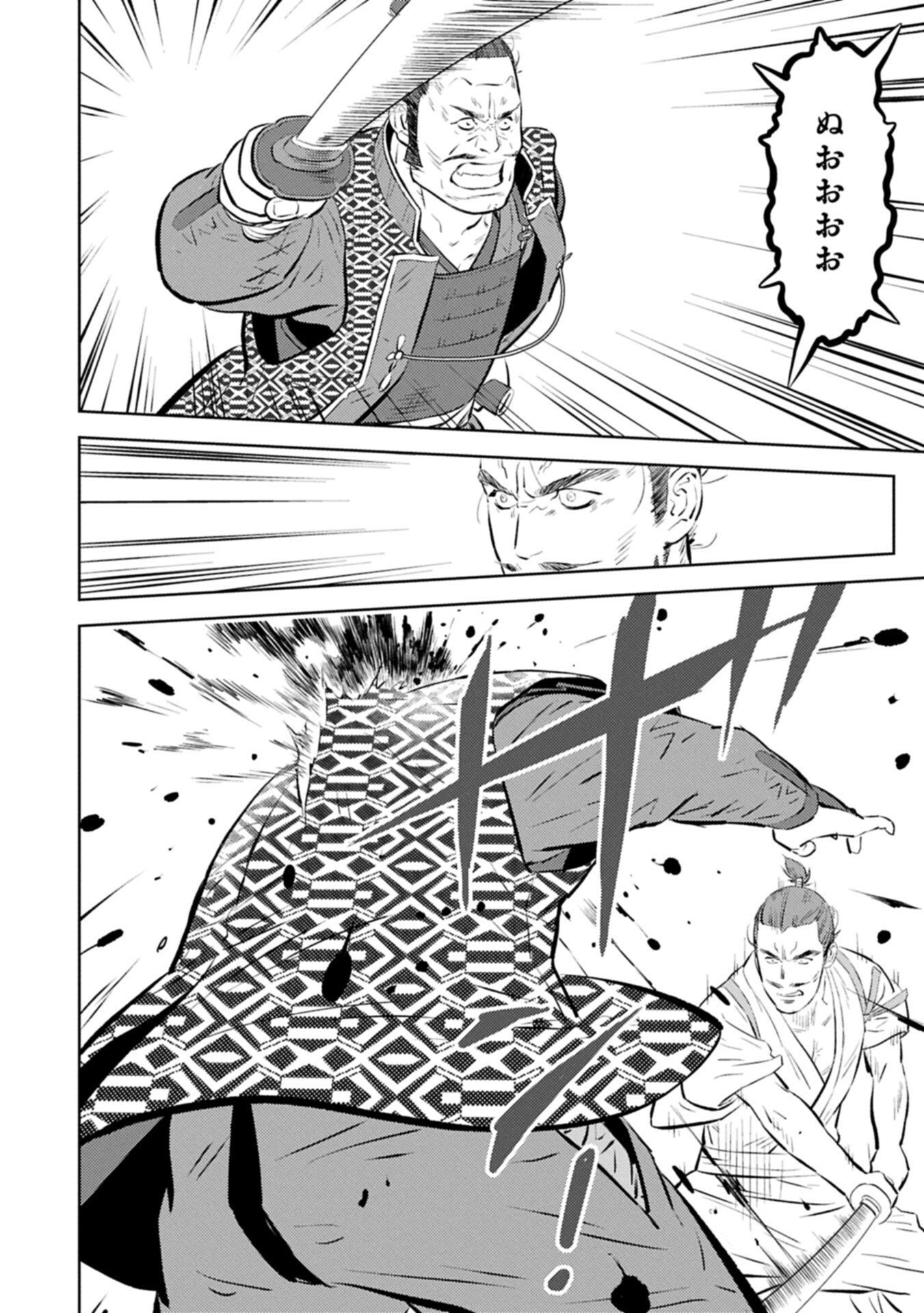 Sengoku Komachi Kuroutan Chap 100.2 - Next Chap 101.2