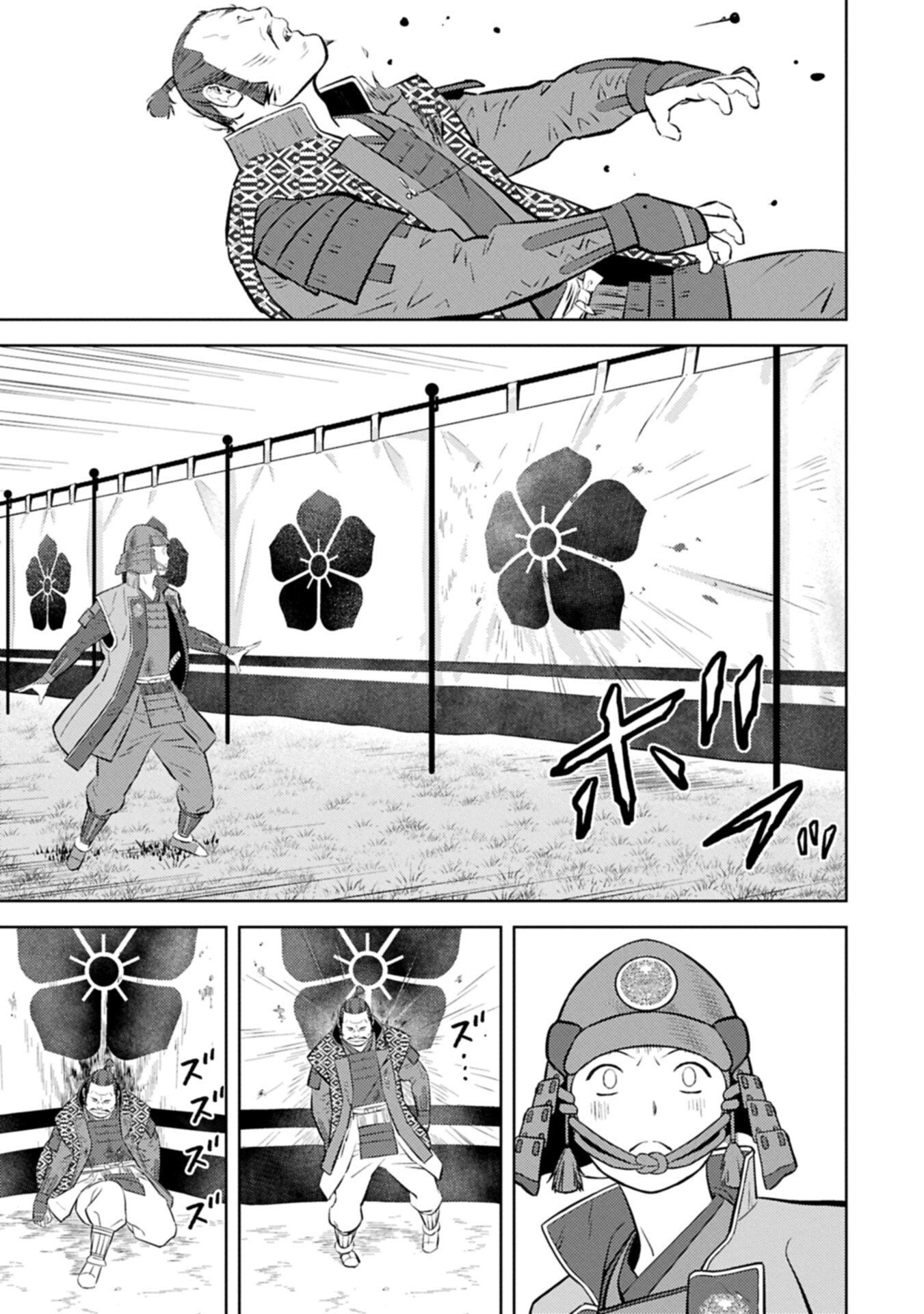 Sengoku Komachi Kuroutan Chap 100.2 - Next Chap 101.2