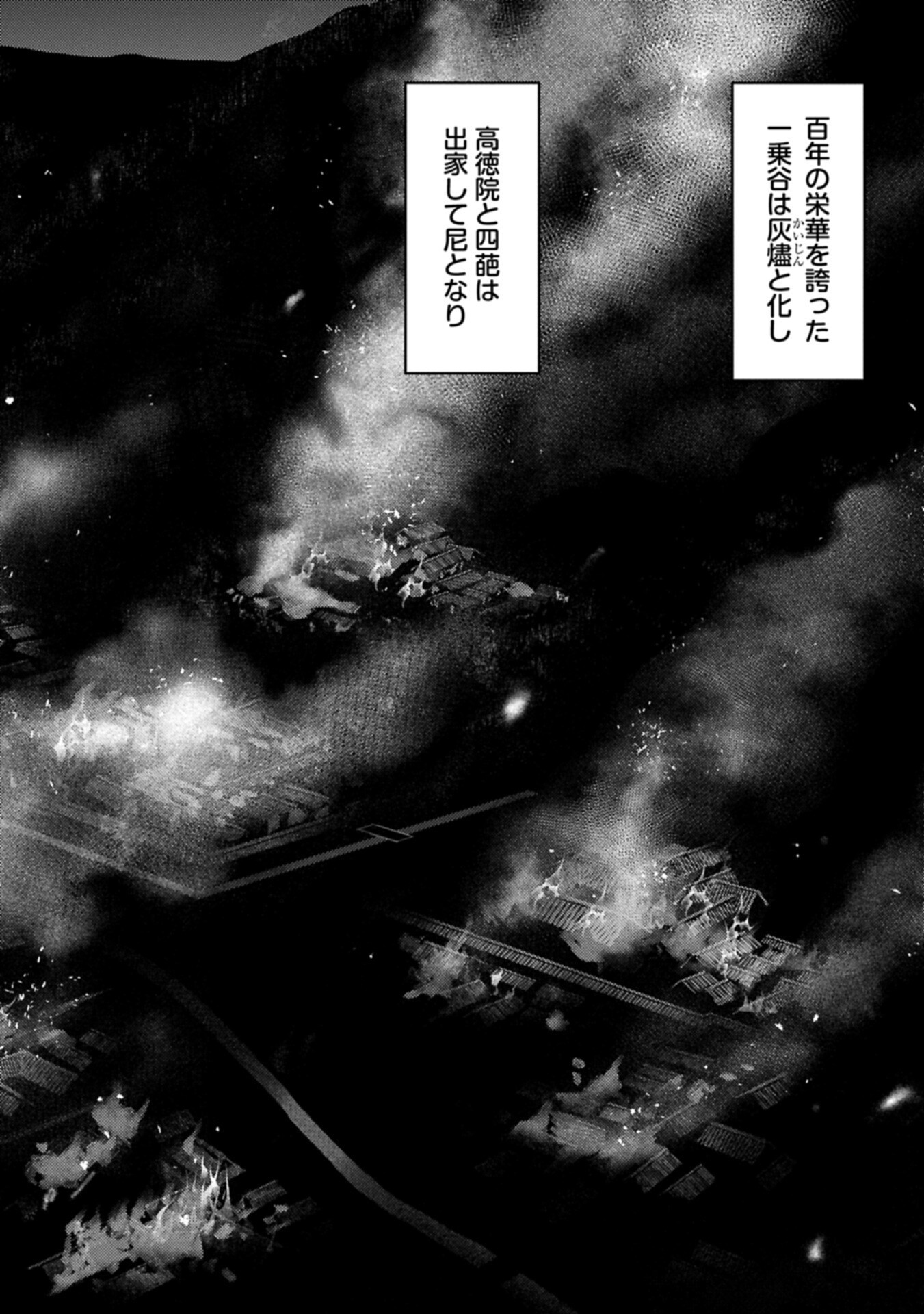 Sengoku Komachi Kuroutan Chap 100.2 - Next Chap 101.2