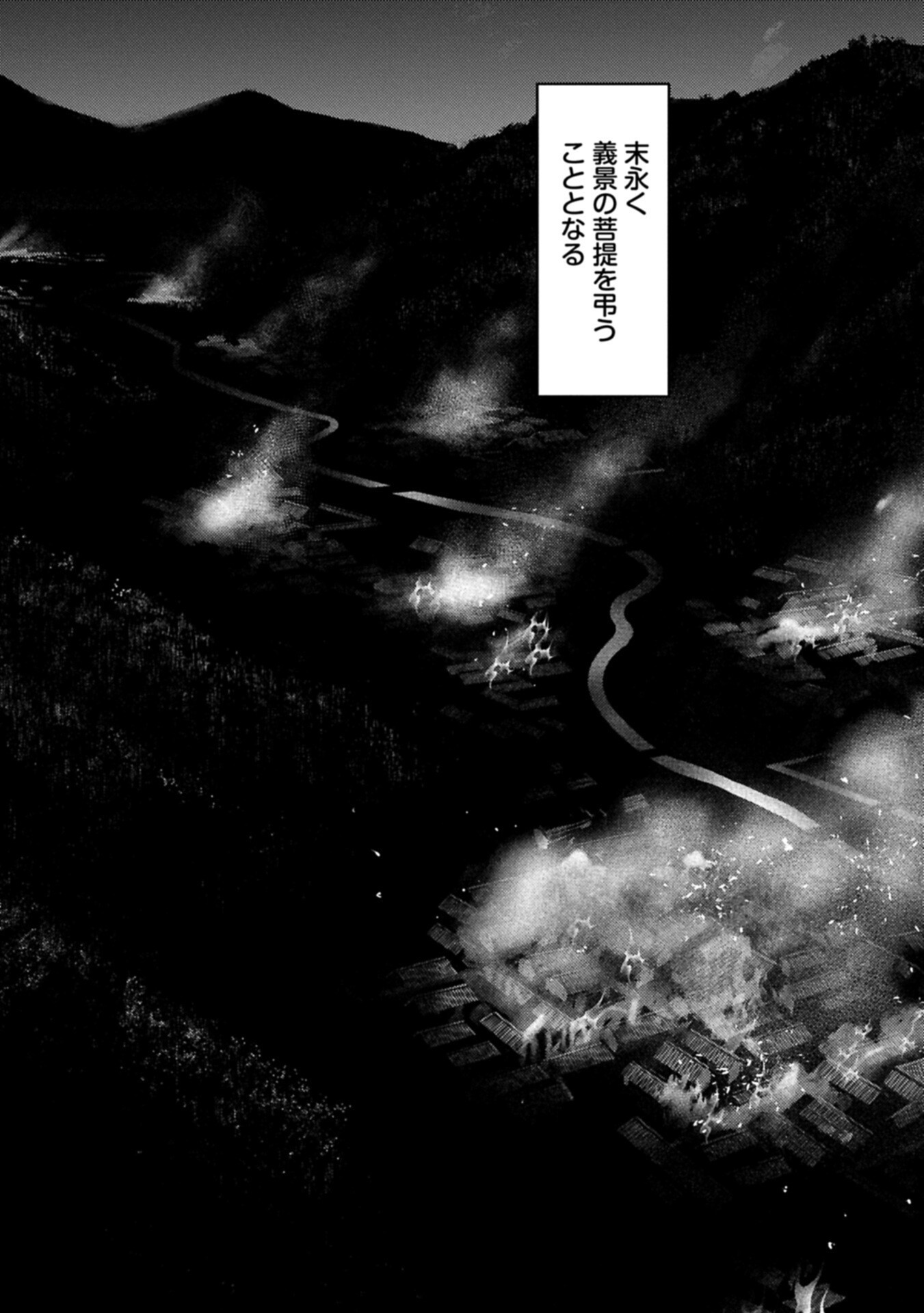 Sengoku Komachi Kuroutan Chap 100.2 - Next Chap 101.2