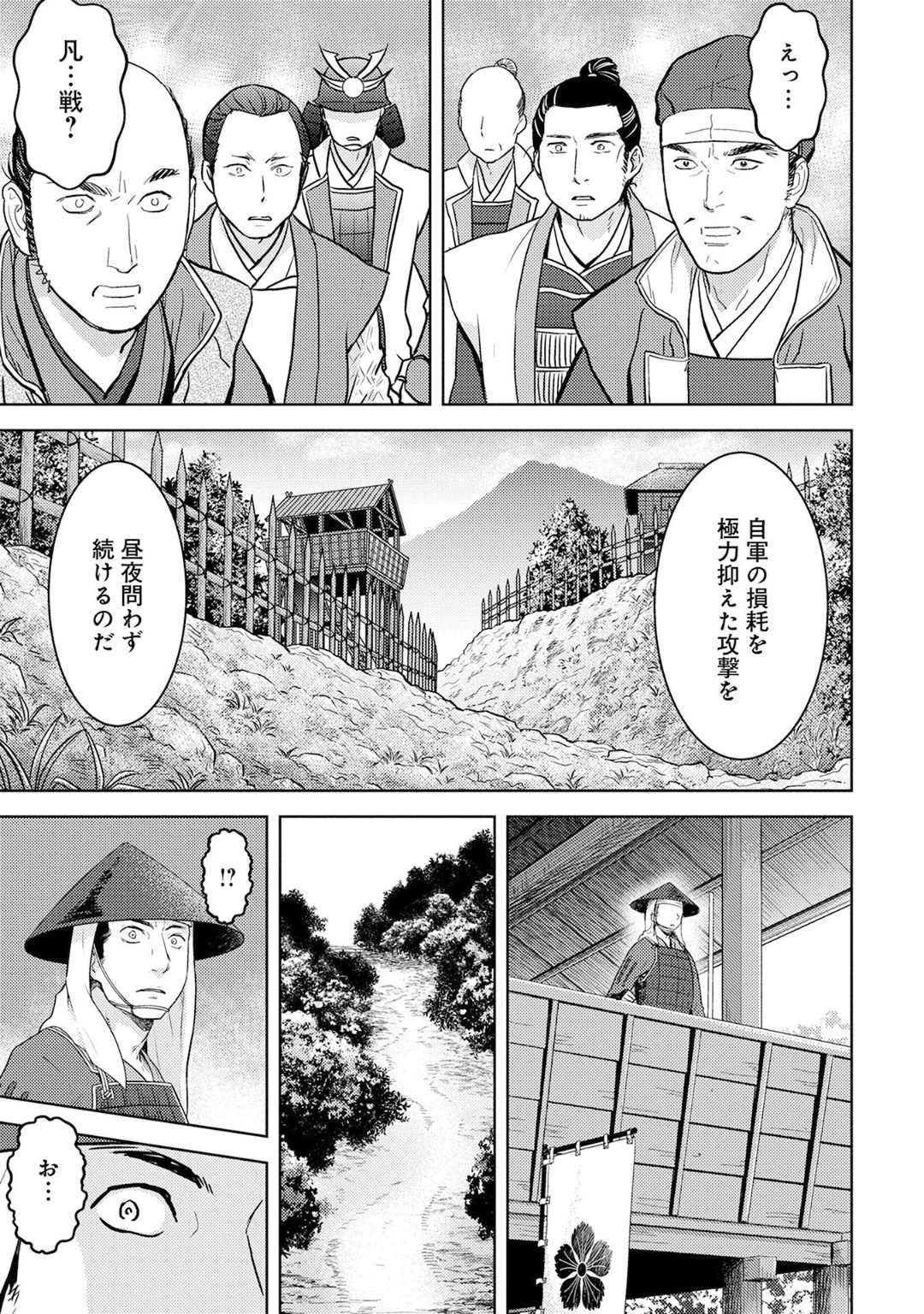 Sengoku Komachi Kuroutan Chap 14 - Next Chap 15