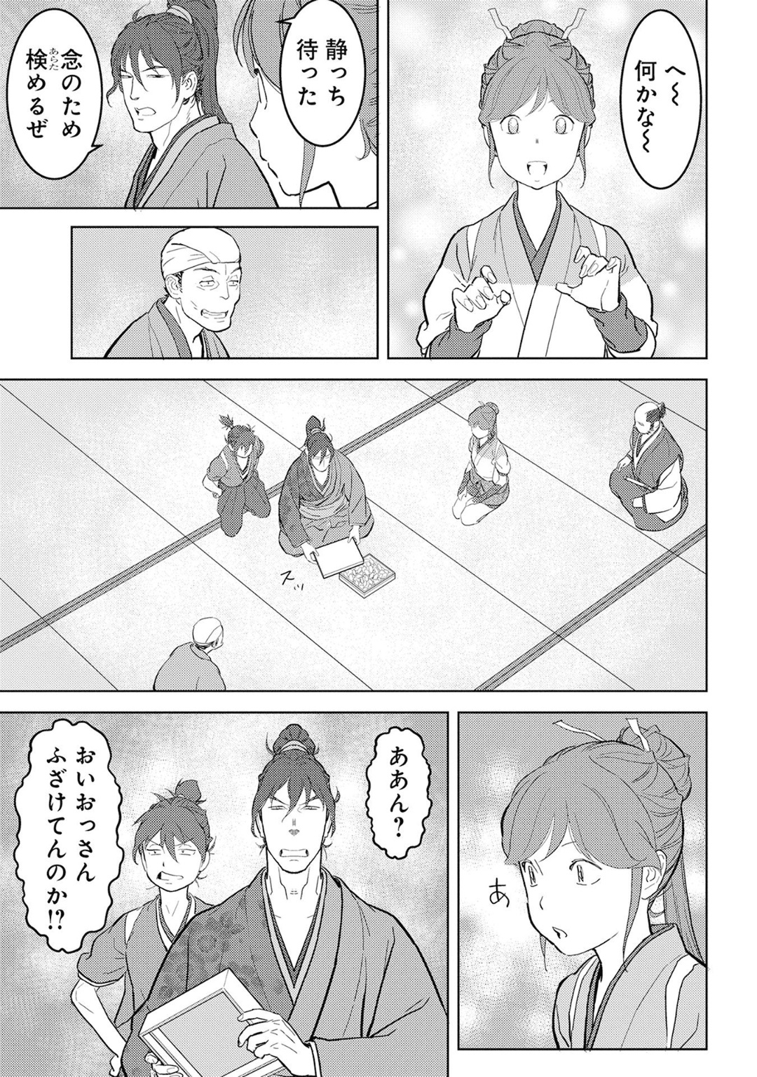Sengoku Komachi Kuroutan Chap 20 - Next Chap 21