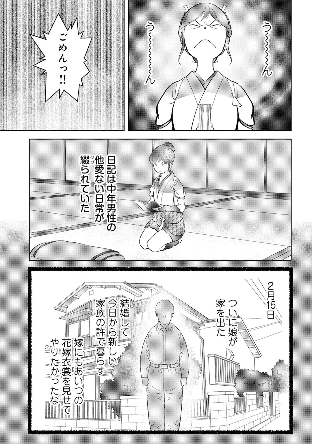 Sengoku Komachi Kuroutan Chap 20 - Next Chap 21