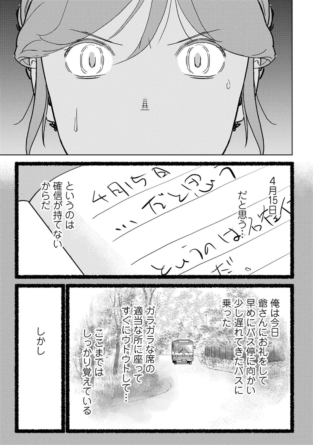 Sengoku Komachi Kuroutan Chap 20 - Next Chap 21