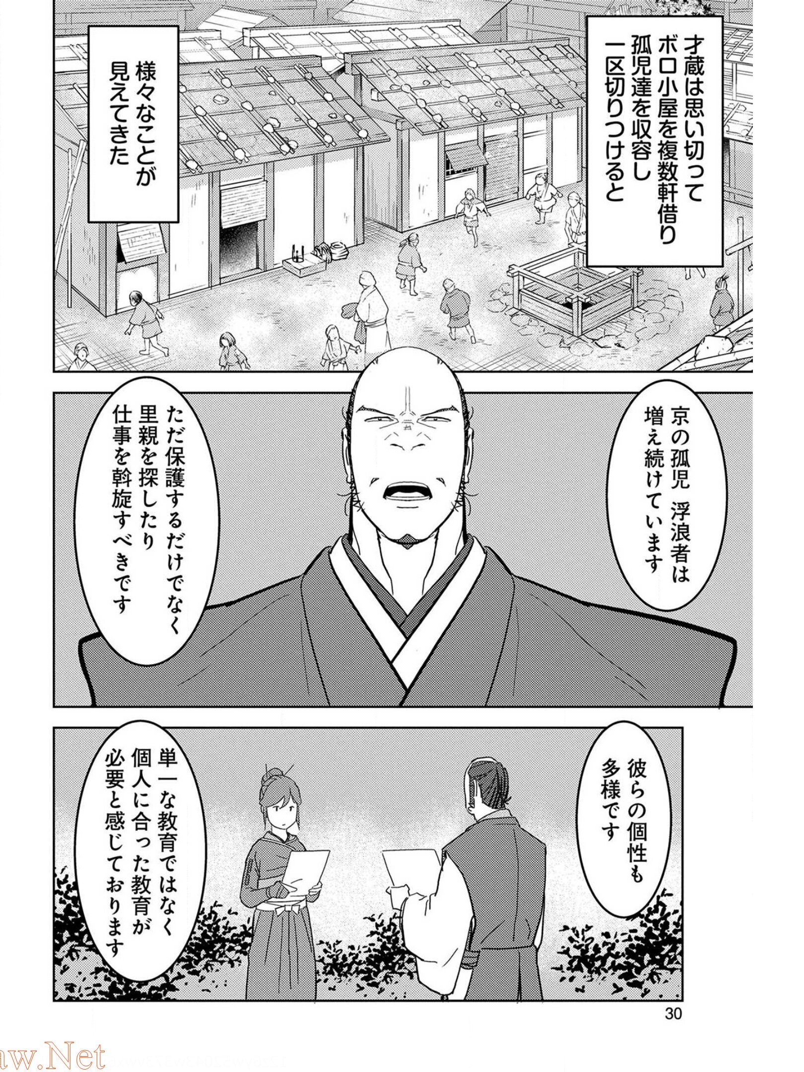 Sengoku Komachi Kuroutan Chap 26 - Next Chap 27