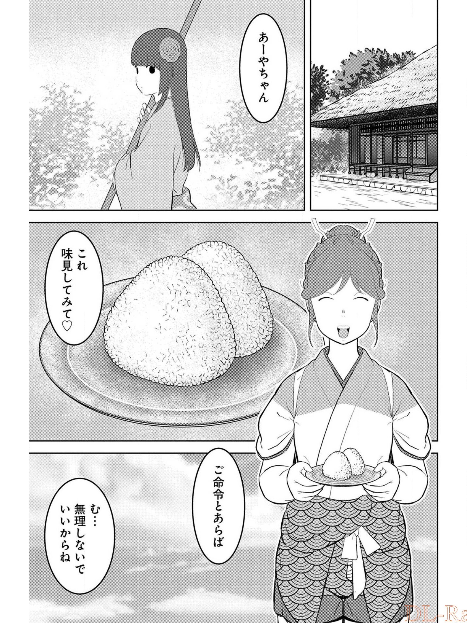 Sengoku Komachi Kuroutan Chap 28 - Next Chap 29