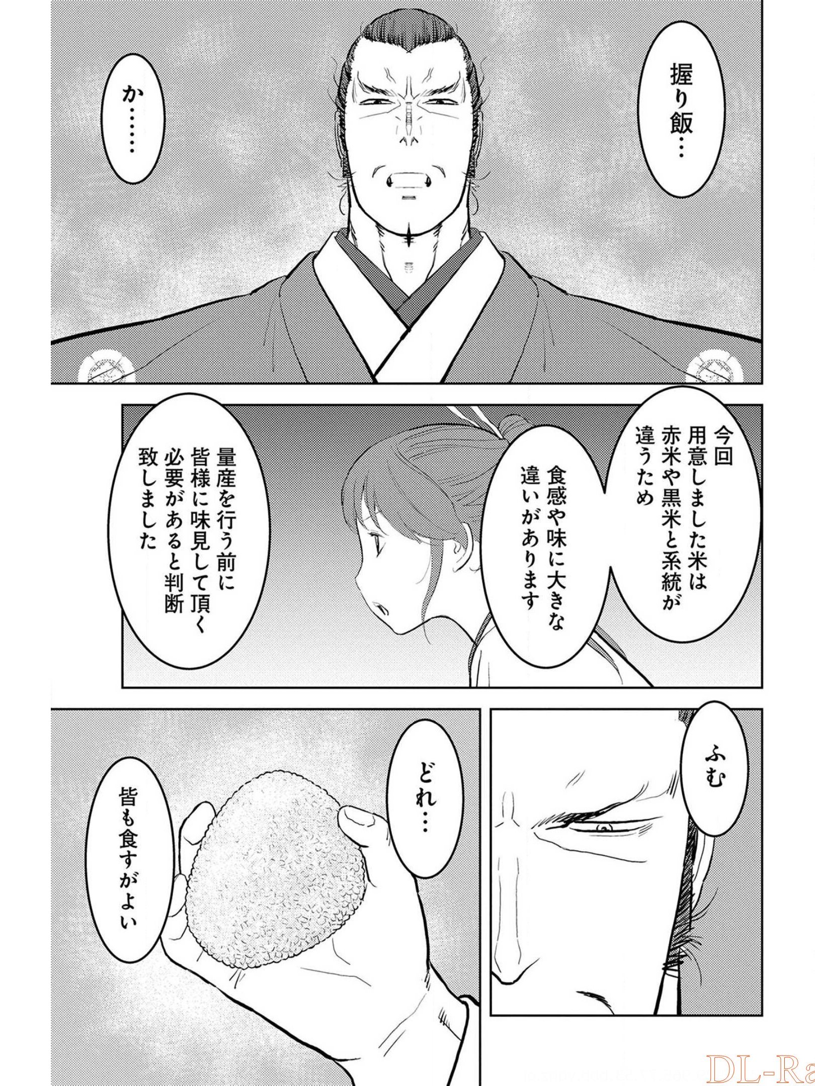 Sengoku Komachi Kuroutan Chap 28 - Next Chap 29