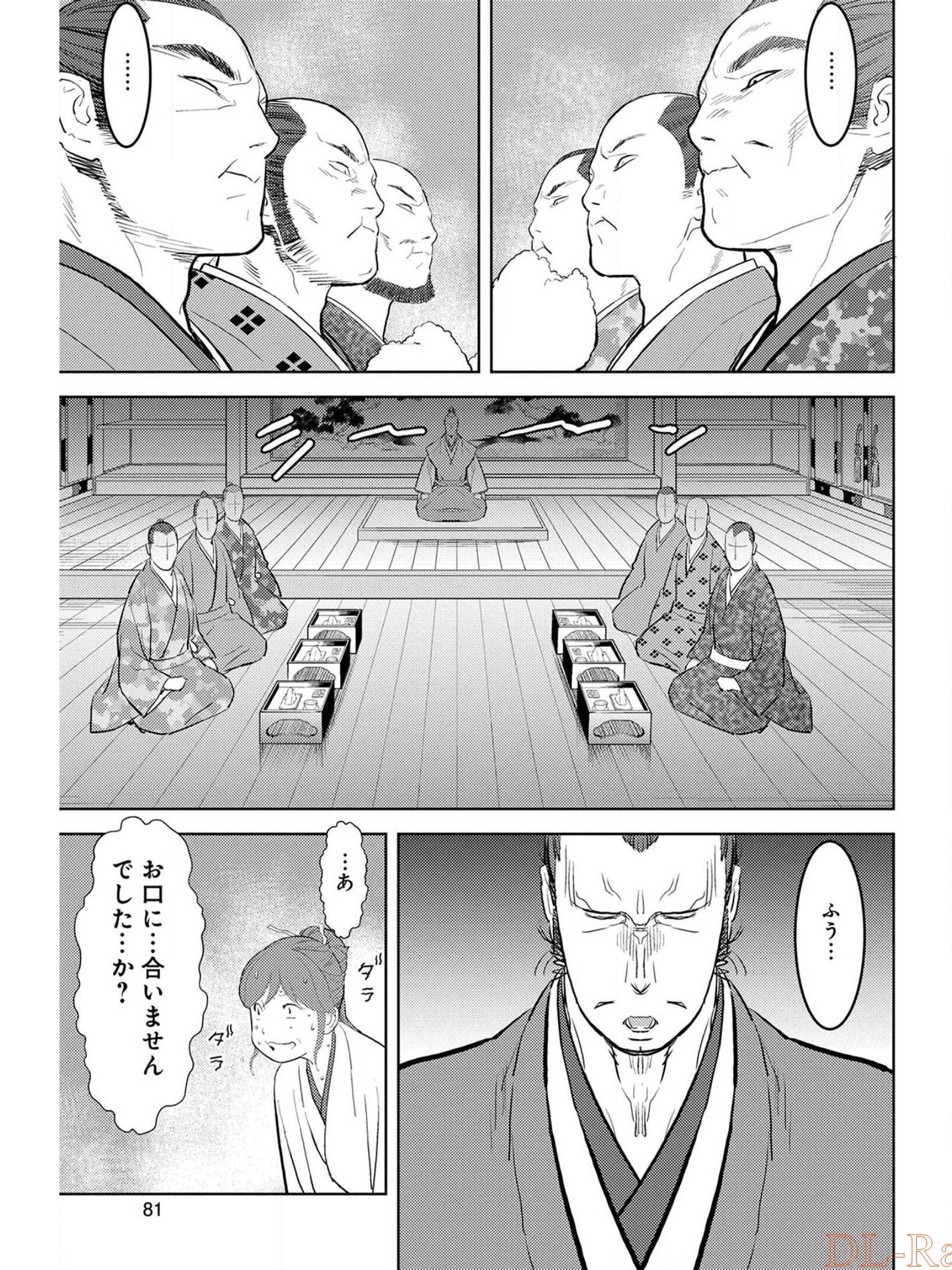 Sengoku Komachi Kuroutan Chap 28 - Next Chap 29