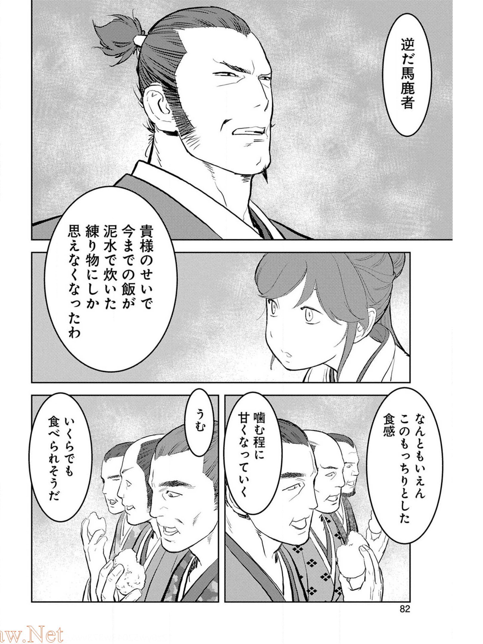 Sengoku Komachi Kuroutan Chap 28 - Next Chap 29