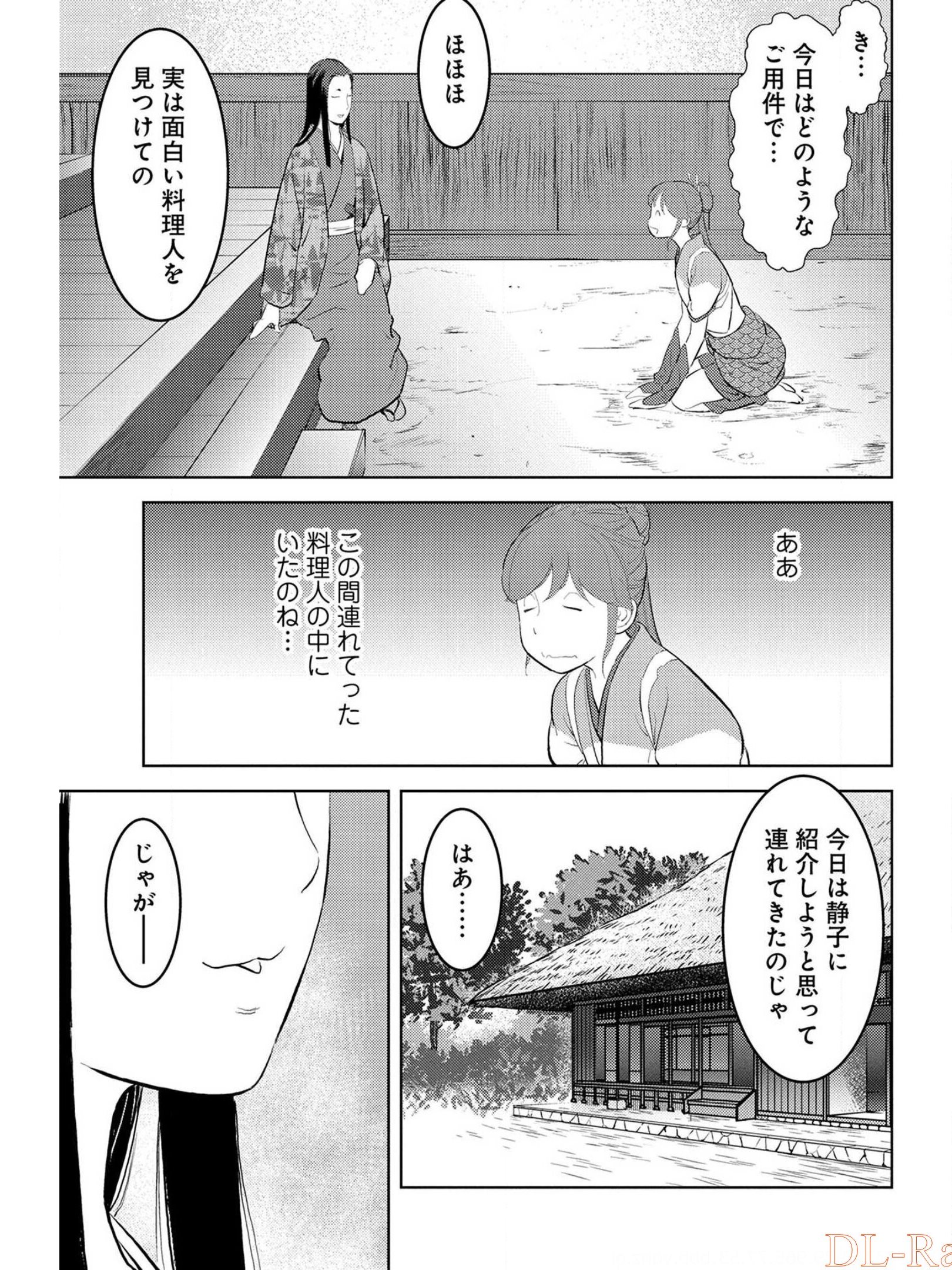 Sengoku Komachi Kuroutan Chap 28 - Next Chap 29