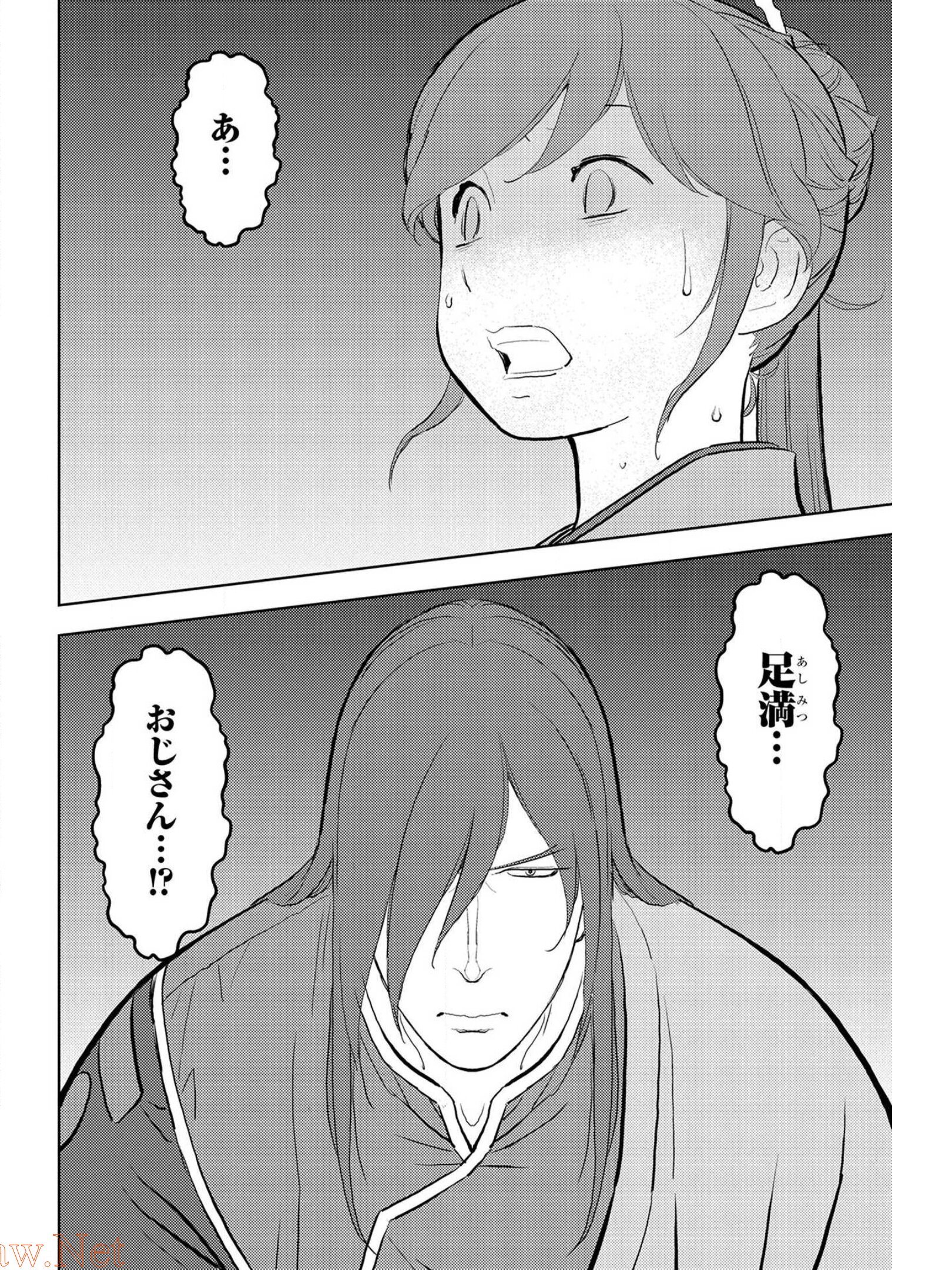 Sengoku Komachi Kuroutan Chap 28 - Next Chap 29