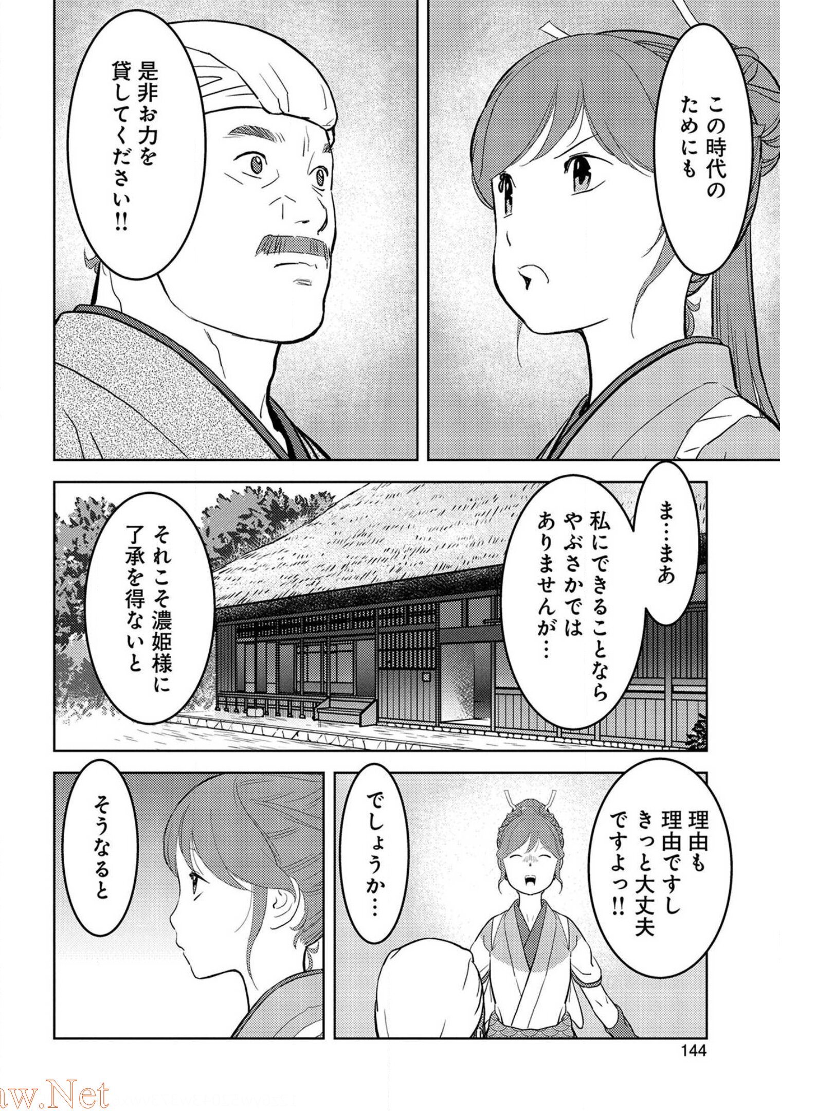 Sengoku Komachi Kuroutan Chap 30 - Next Chap 31