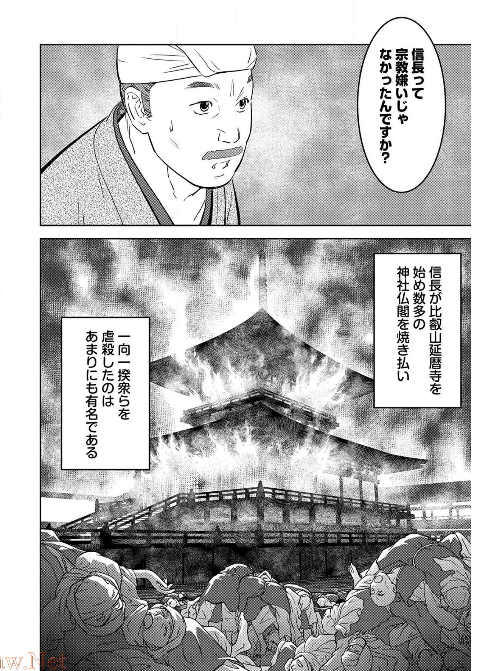 Sengoku Komachi Kuroutan Chap 30 - Next Chap 31