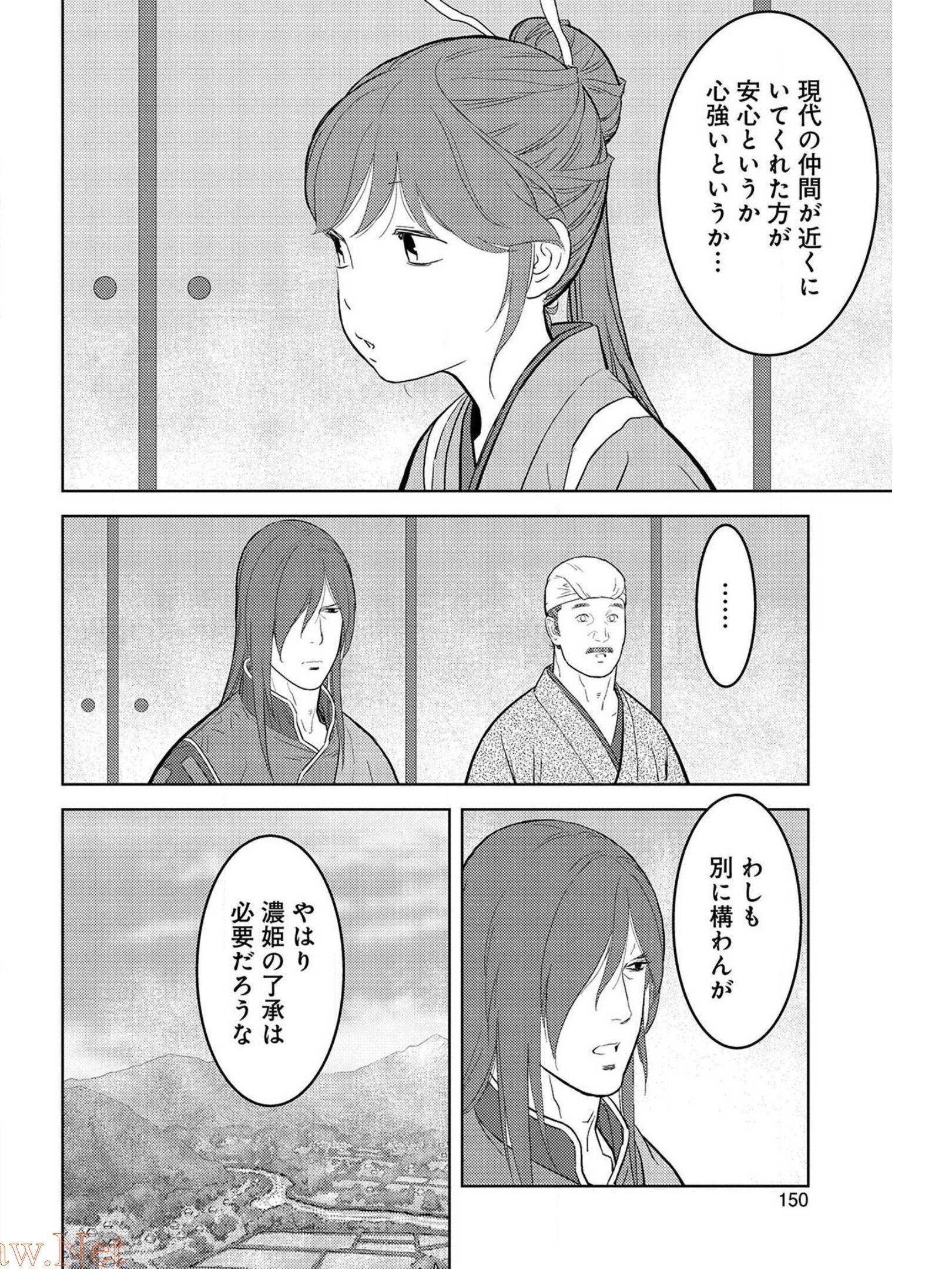 Sengoku Komachi Kuroutan Chap 30 - Next Chap 31