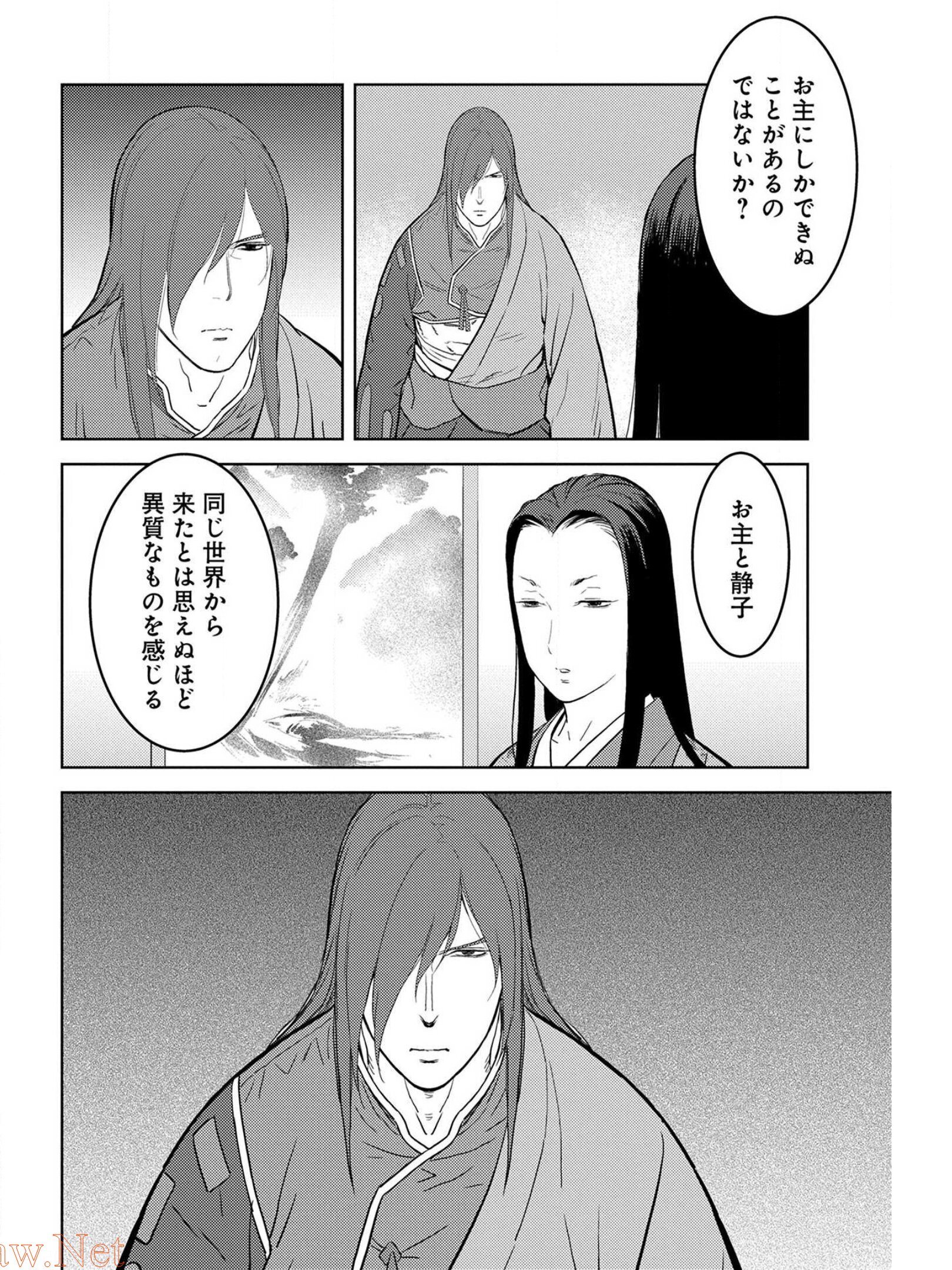 Sengoku Komachi Kuroutan Chap 30 - Next Chap 31