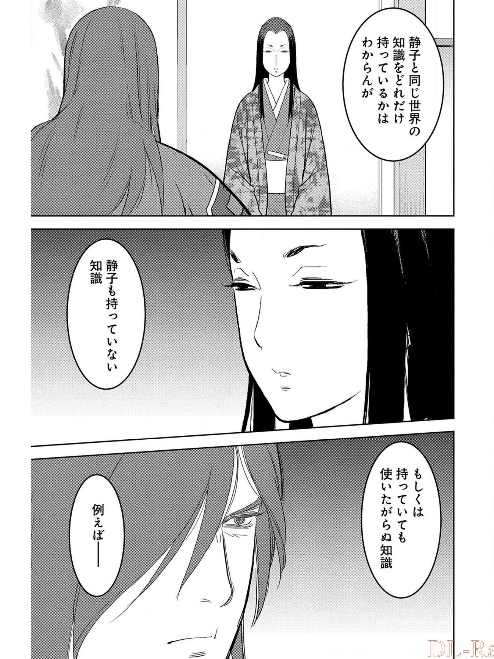 Sengoku Komachi Kuroutan Chap 30 - Next Chap 31