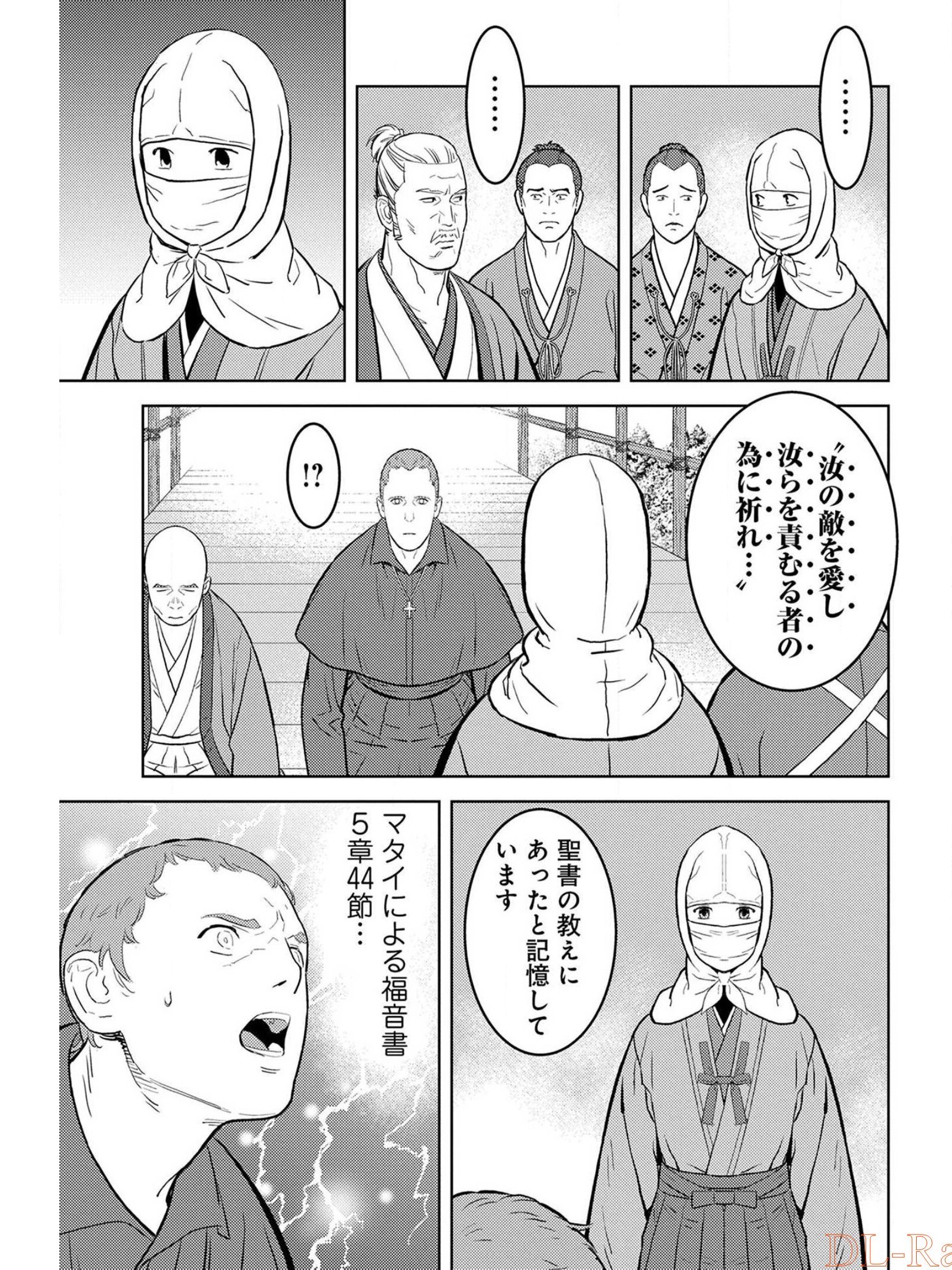 Sengoku Komachi Kuroutan Chap 32 - Next Chap 33