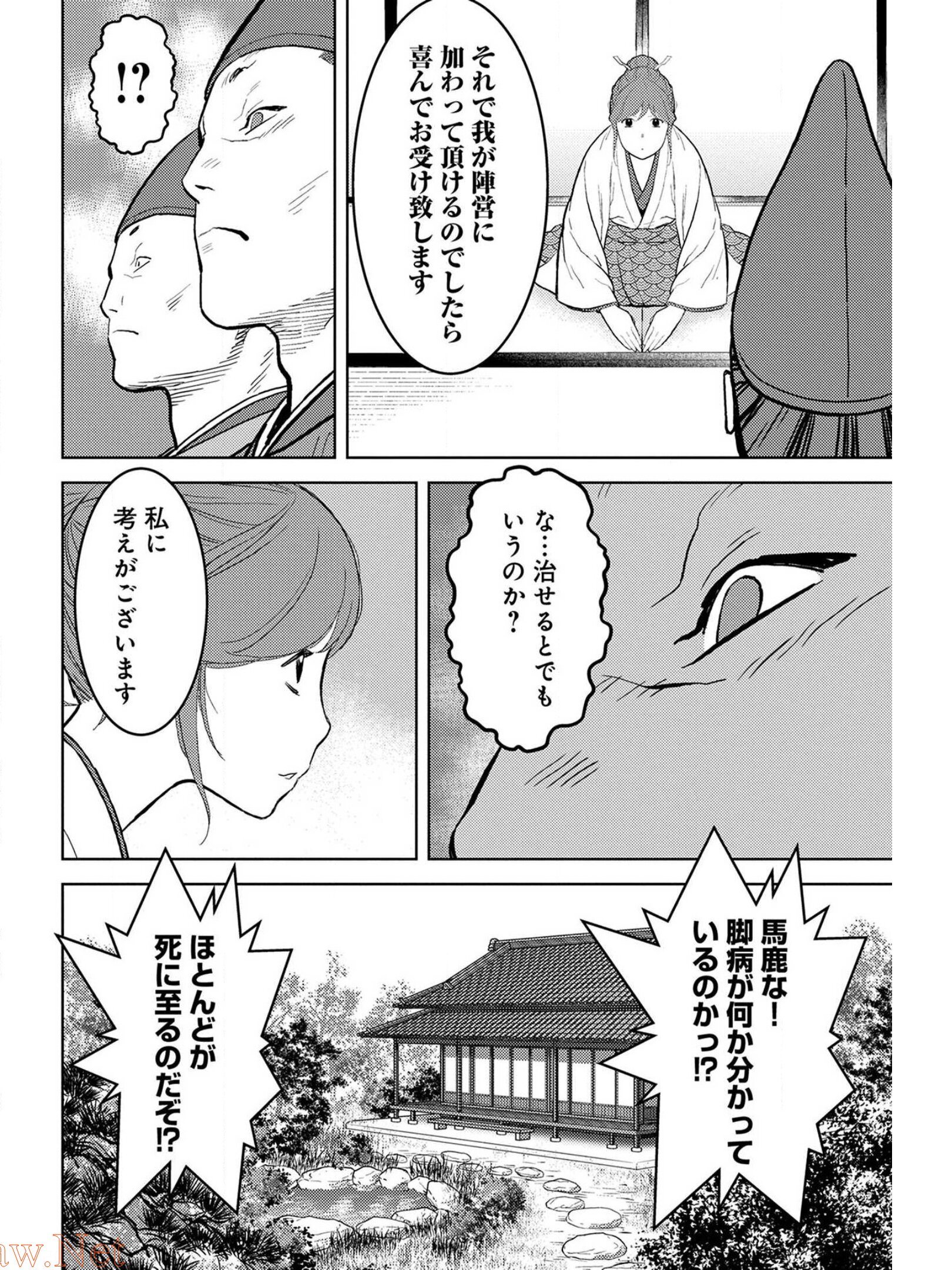Sengoku Komachi Kuroutan Chap 34 - Next Chap 35