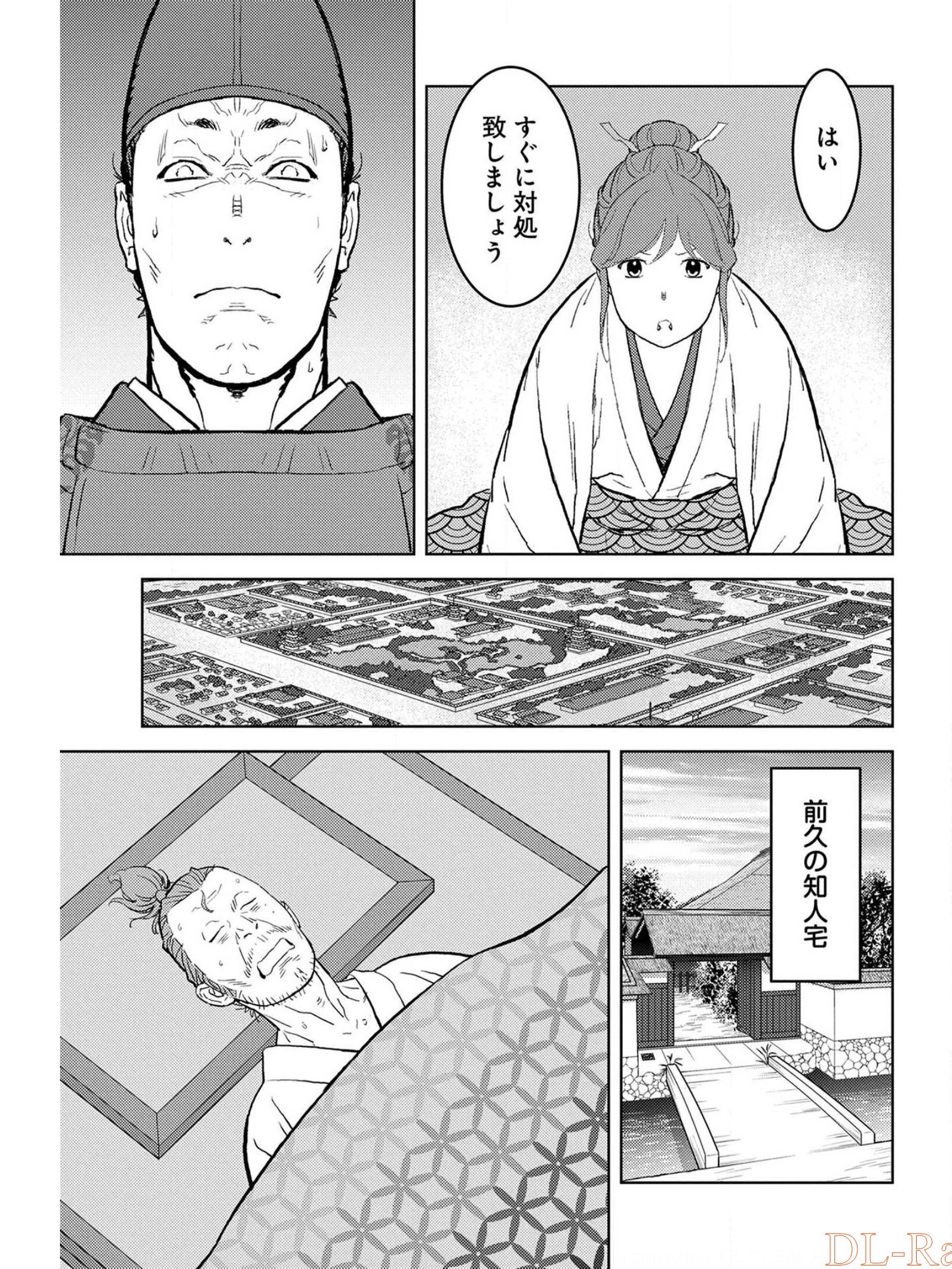 Sengoku Komachi Kuroutan Chap 34 - Next Chap 35