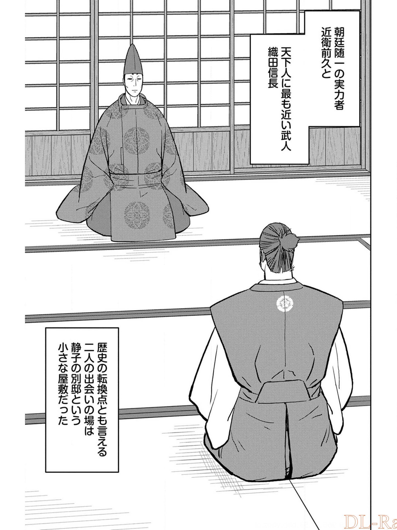 Sengoku Komachi Kuroutan Chap 34 - Next Chap 35