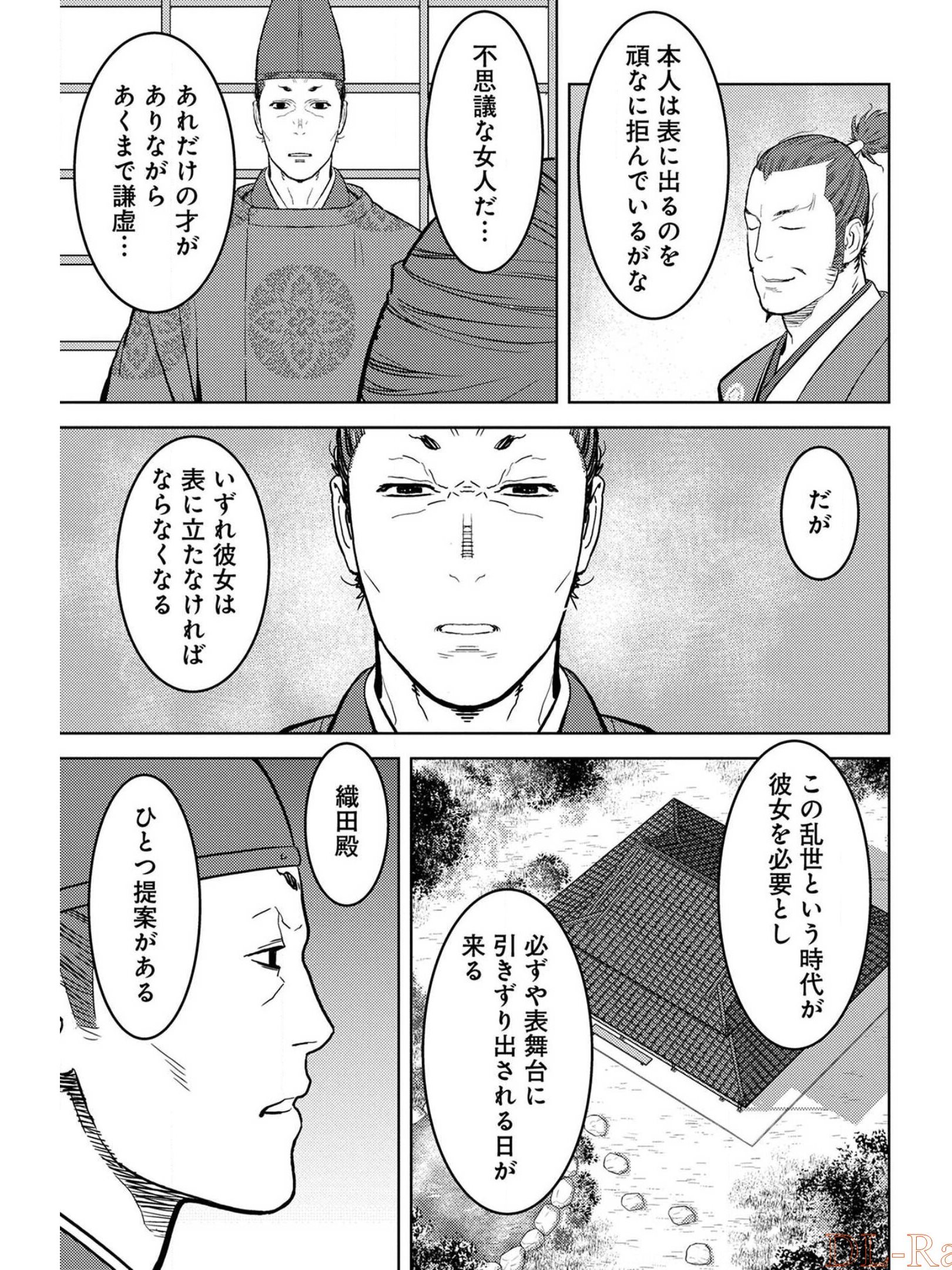 Sengoku Komachi Kuroutan Chap 34 - Next Chap 35