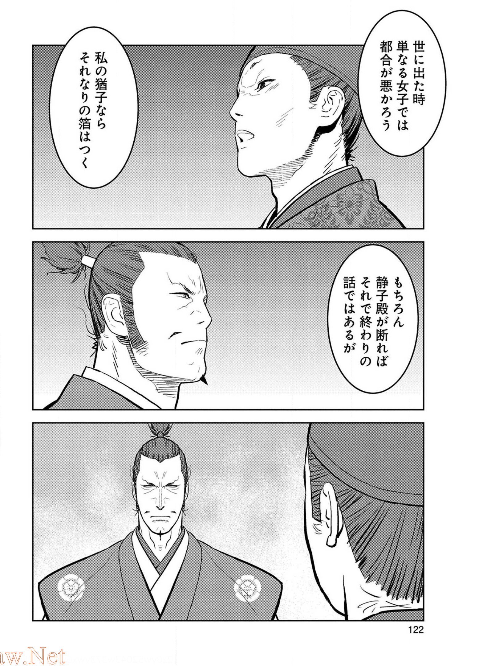 Sengoku Komachi Kuroutan Chap 34 - Next Chap 35