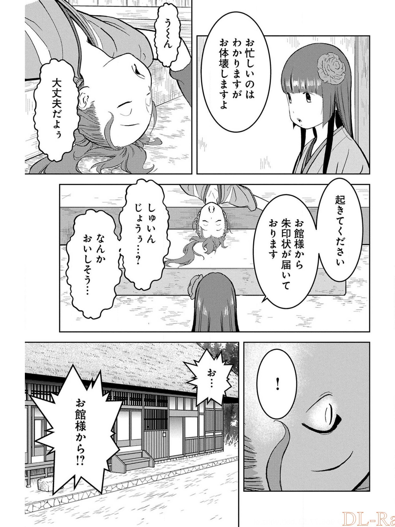 Sengoku Komachi Kuroutan Chap 34 - Next Chap 35