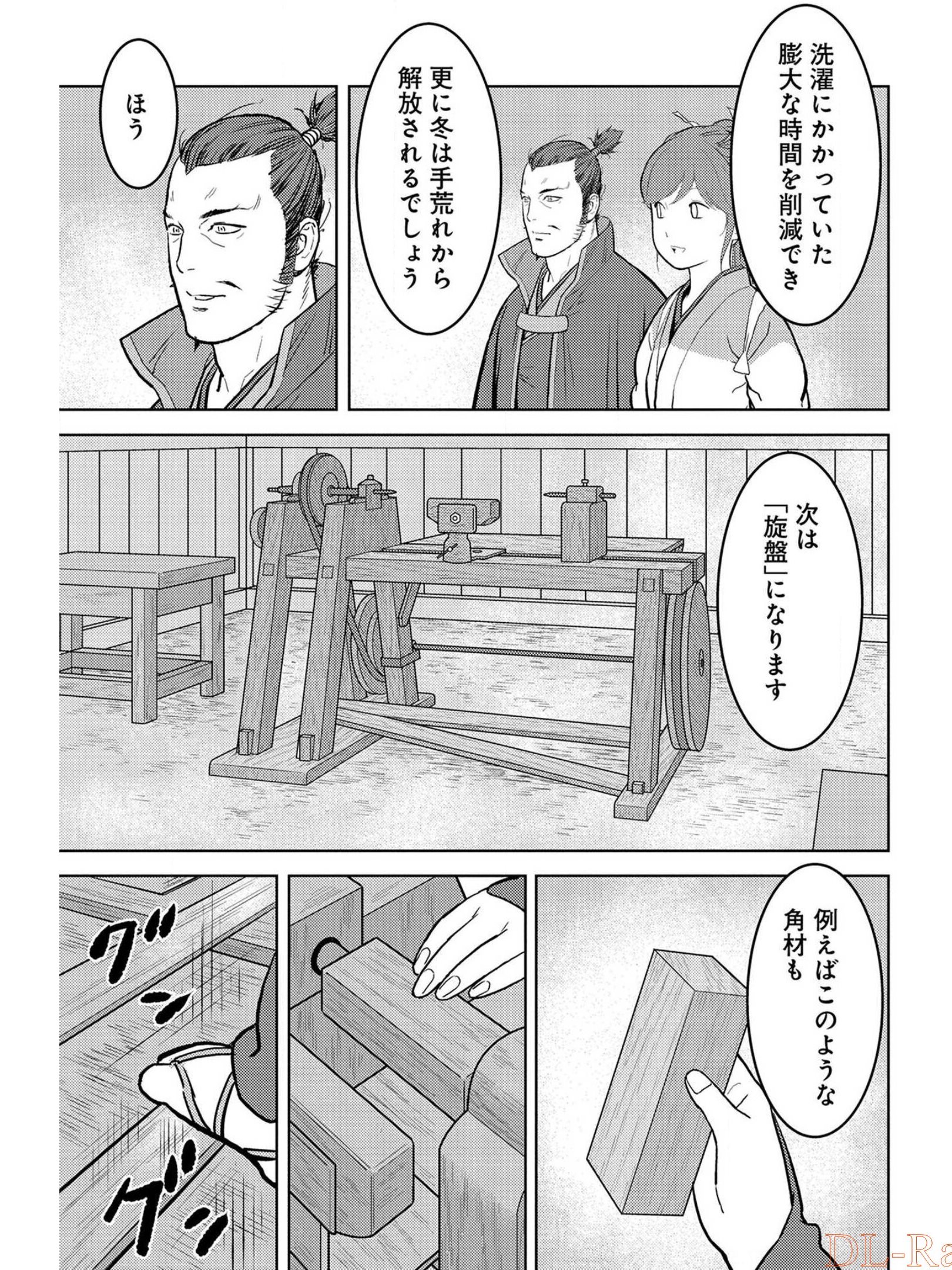 Sengoku Komachi Kuroutan Chap 36 - Next Chap 37