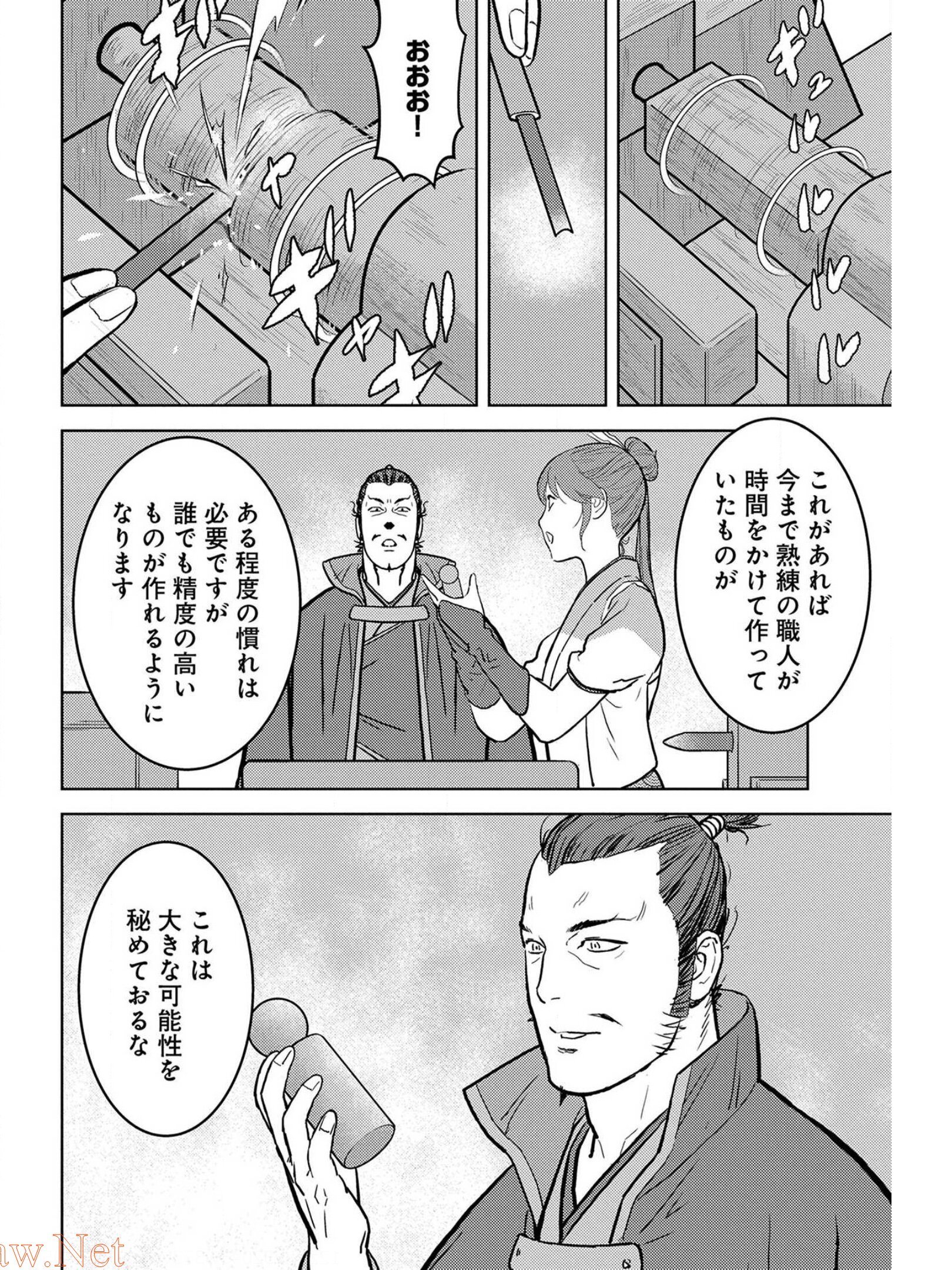 Sengoku Komachi Kuroutan Chap 36 - Next Chap 37