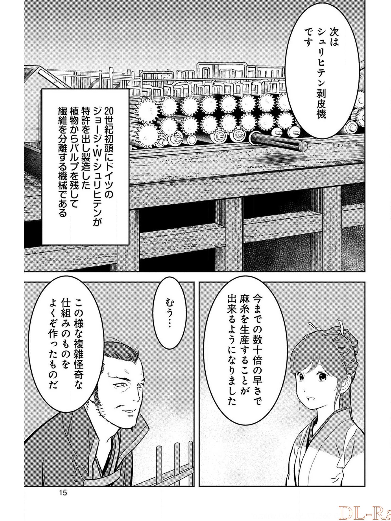Sengoku Komachi Kuroutan Chap 36 - Next Chap 37