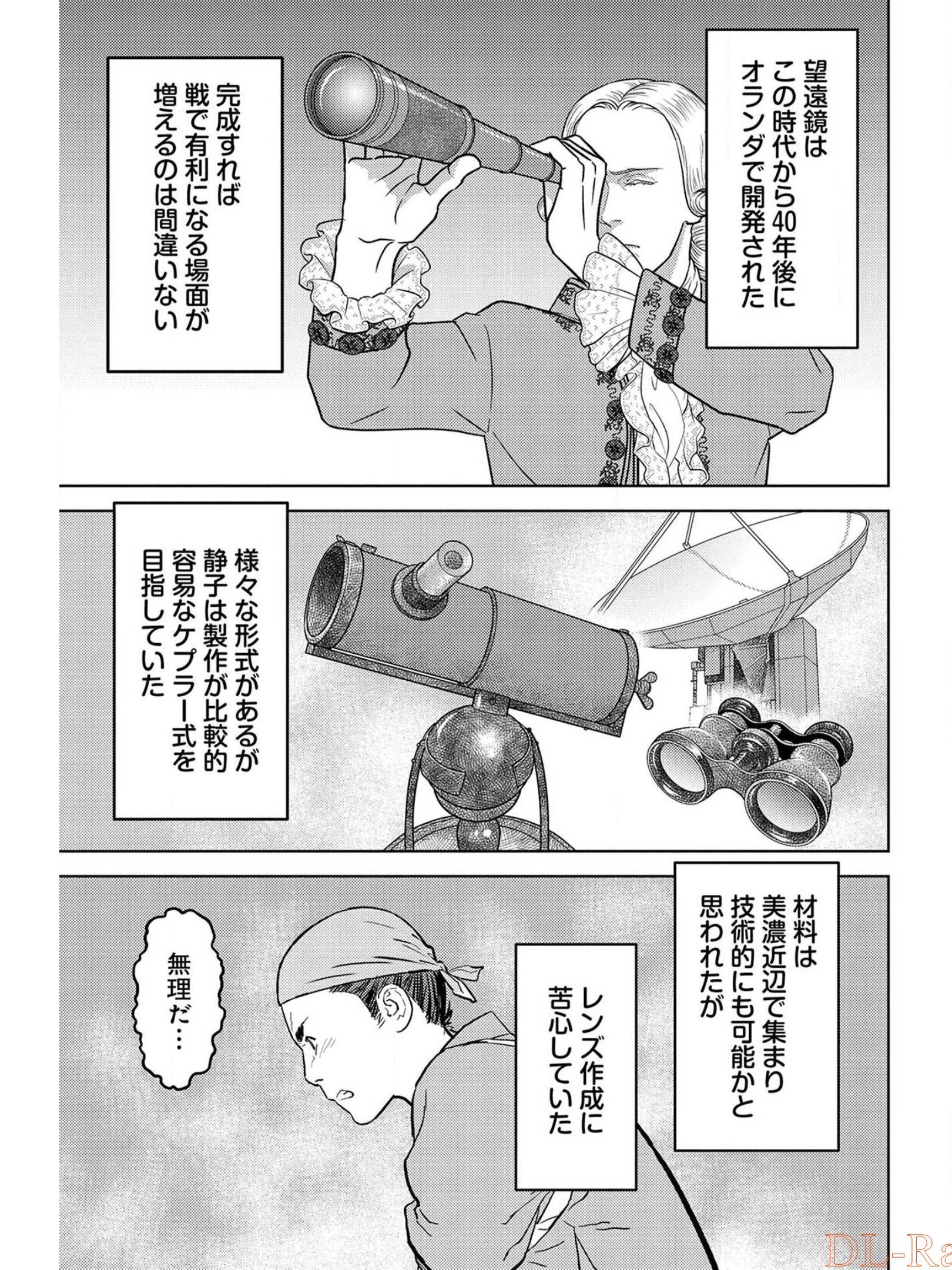 Sengoku Komachi Kuroutan Chap 36 - Next Chap 37