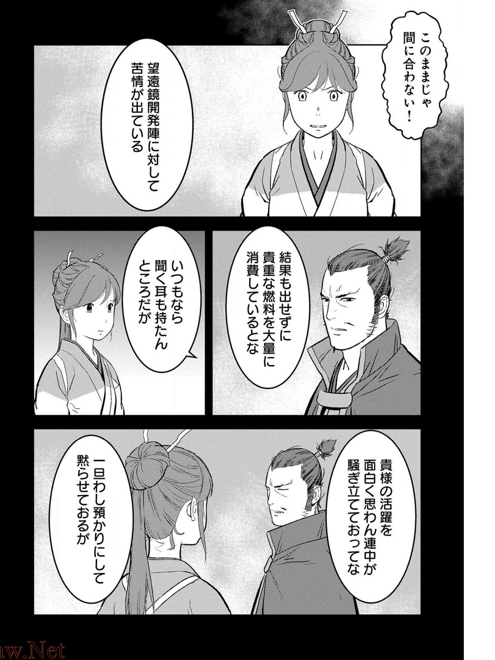 Sengoku Komachi Kuroutan Chap 36 - Next Chap 37