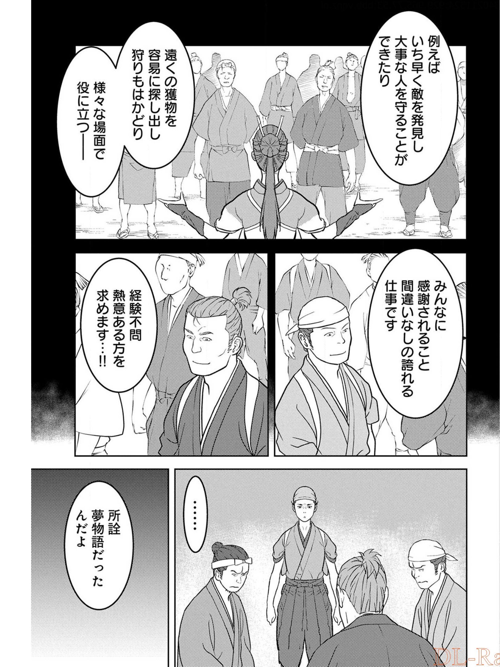 Sengoku Komachi Kuroutan Chap 36 - Next Chap 37