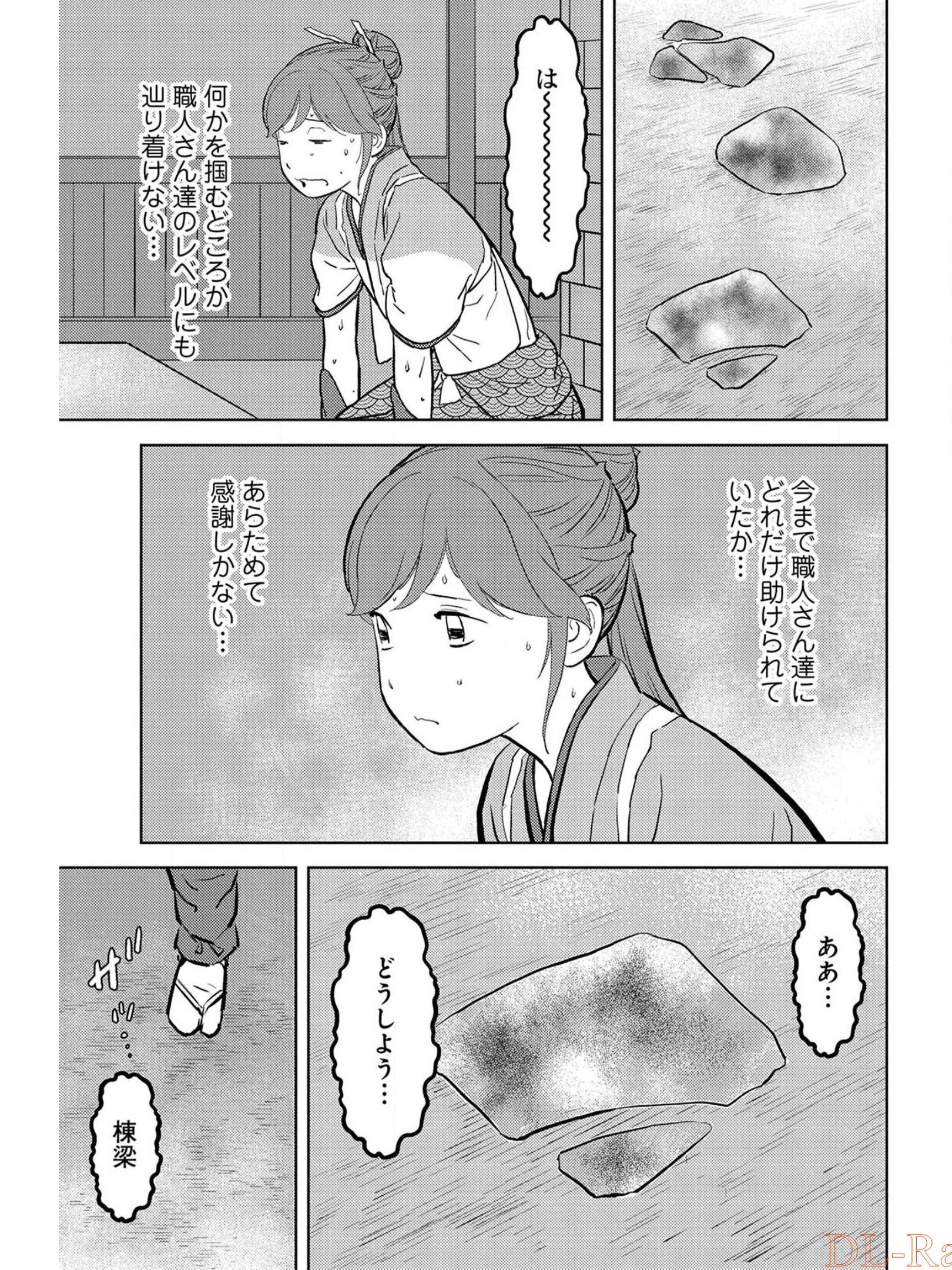 Sengoku Komachi Kuroutan Chap 36 - Next Chap 37
