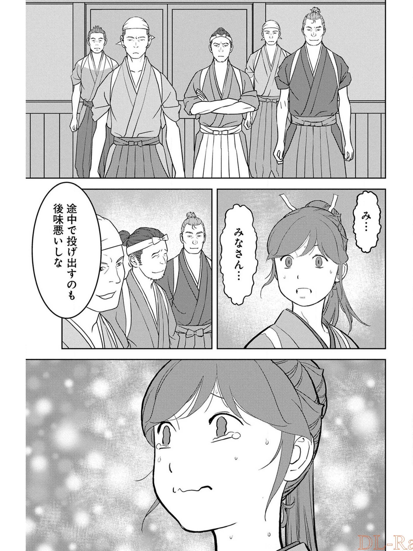Sengoku Komachi Kuroutan Chap 36 - Next Chap 37