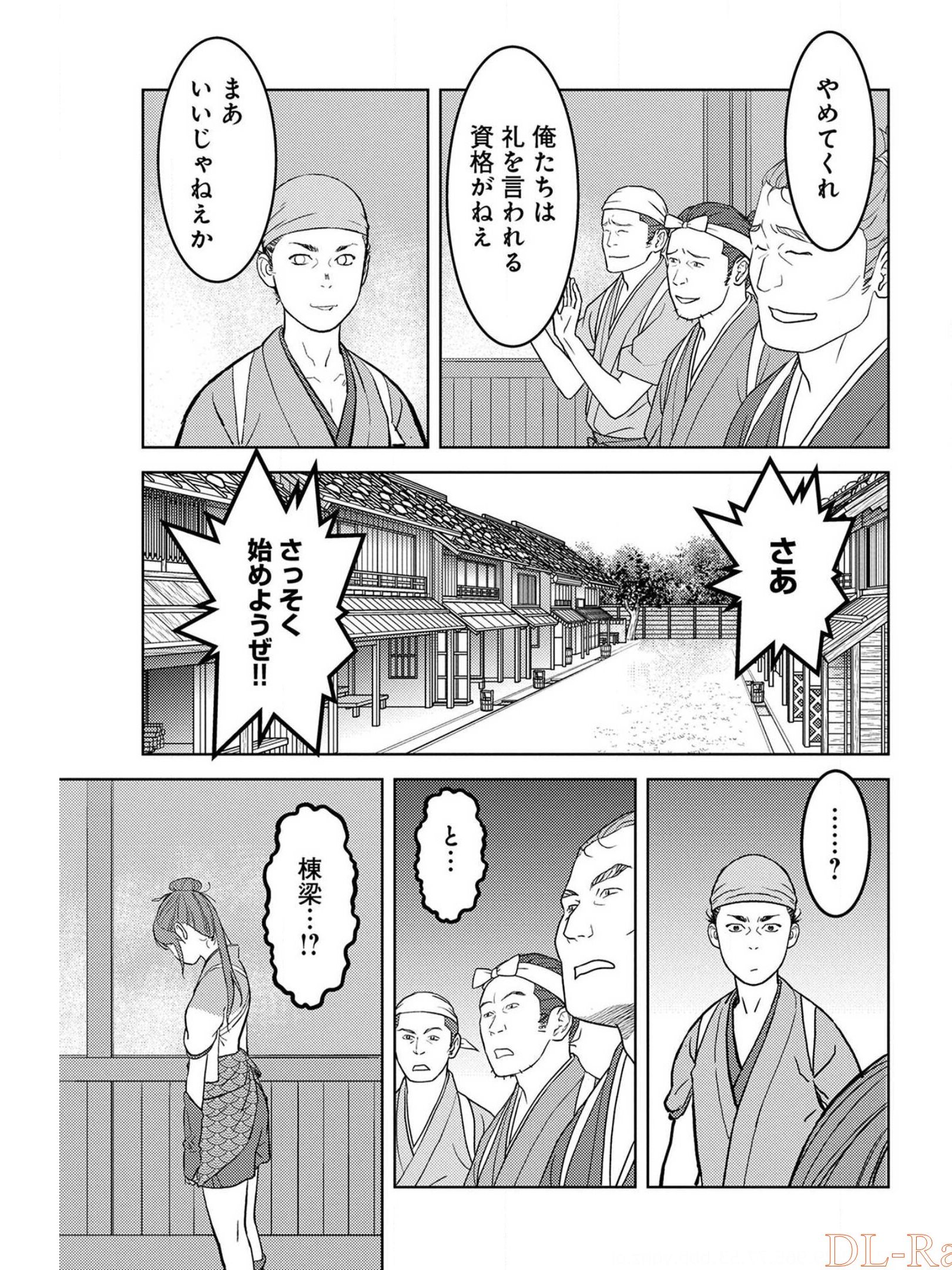 Sengoku Komachi Kuroutan Chap 36 - Next Chap 37