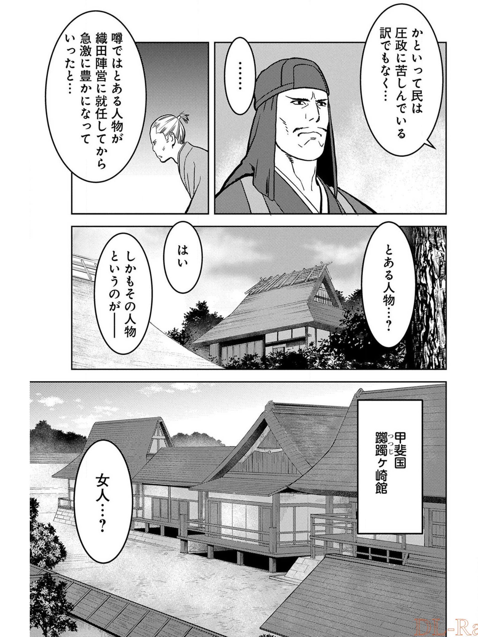 Sengoku Komachi Kuroutan Chap 36 - Next Chap 37
