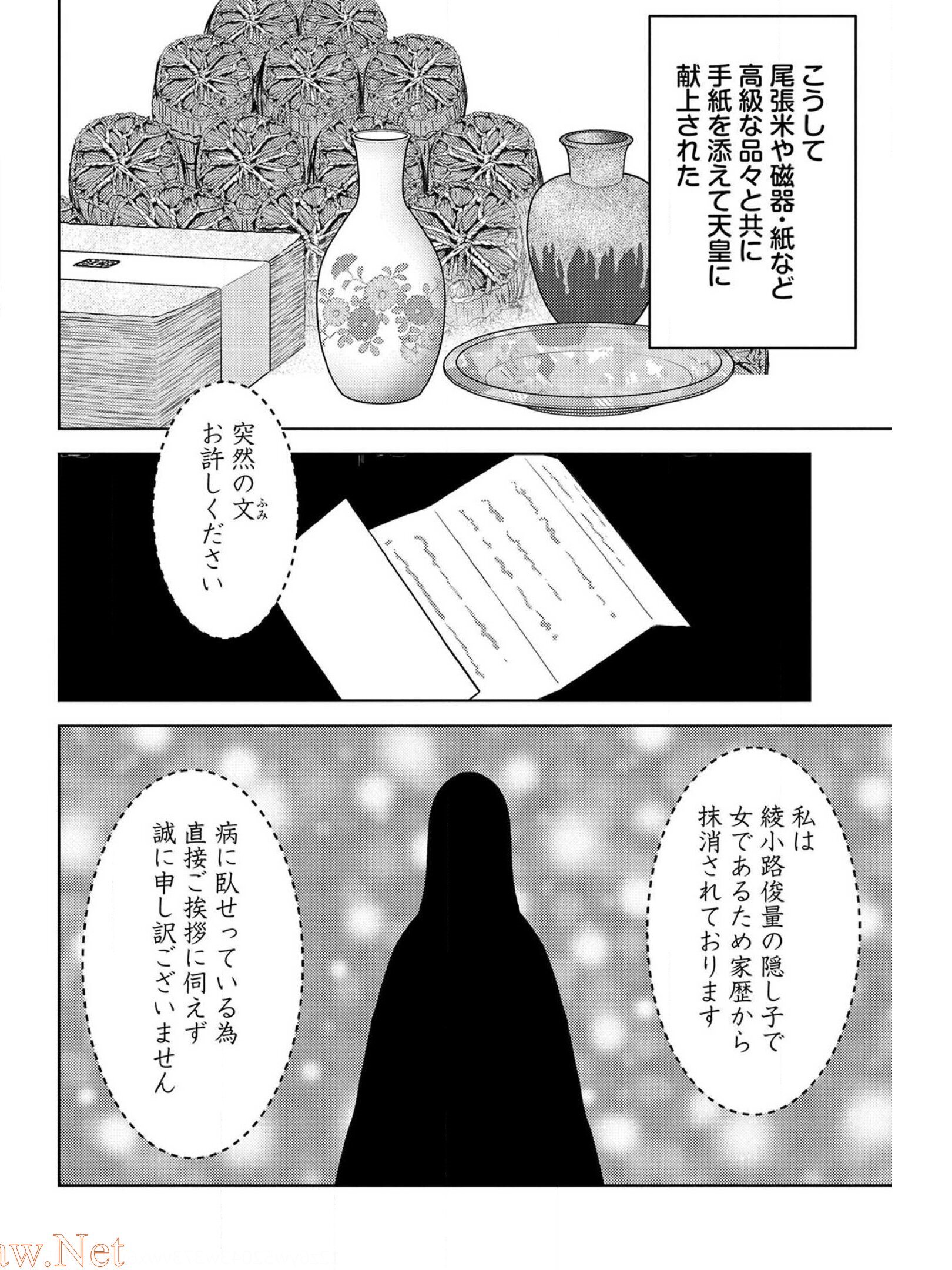 Sengoku Komachi Kuroutan Chap 38 - Next Chap 39