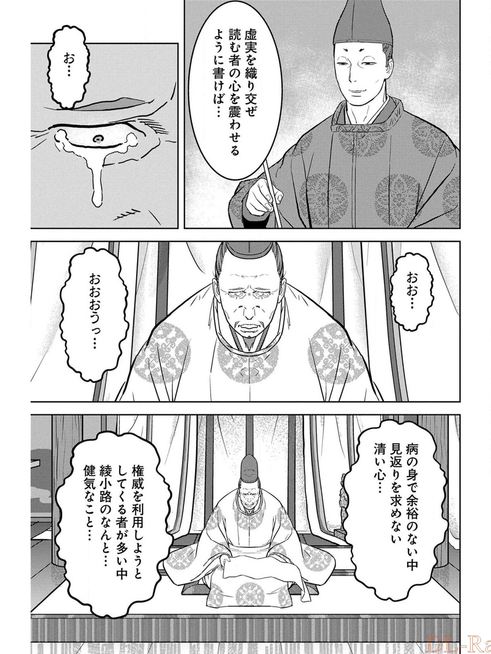 Sengoku Komachi Kuroutan Chap 38 - Next Chap 39