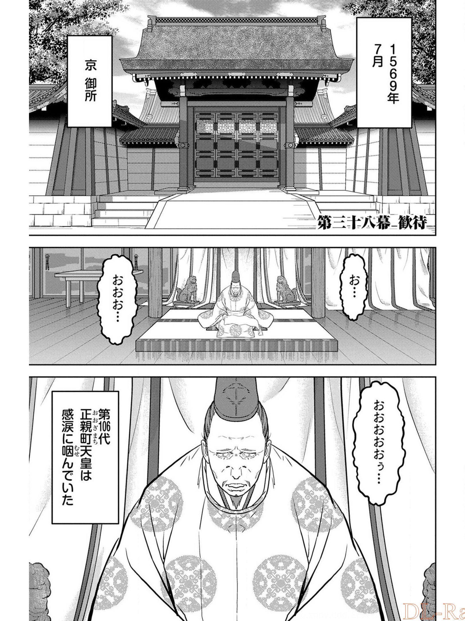Sengoku Komachi Kuroutan Chap 38 - Next Chap 39