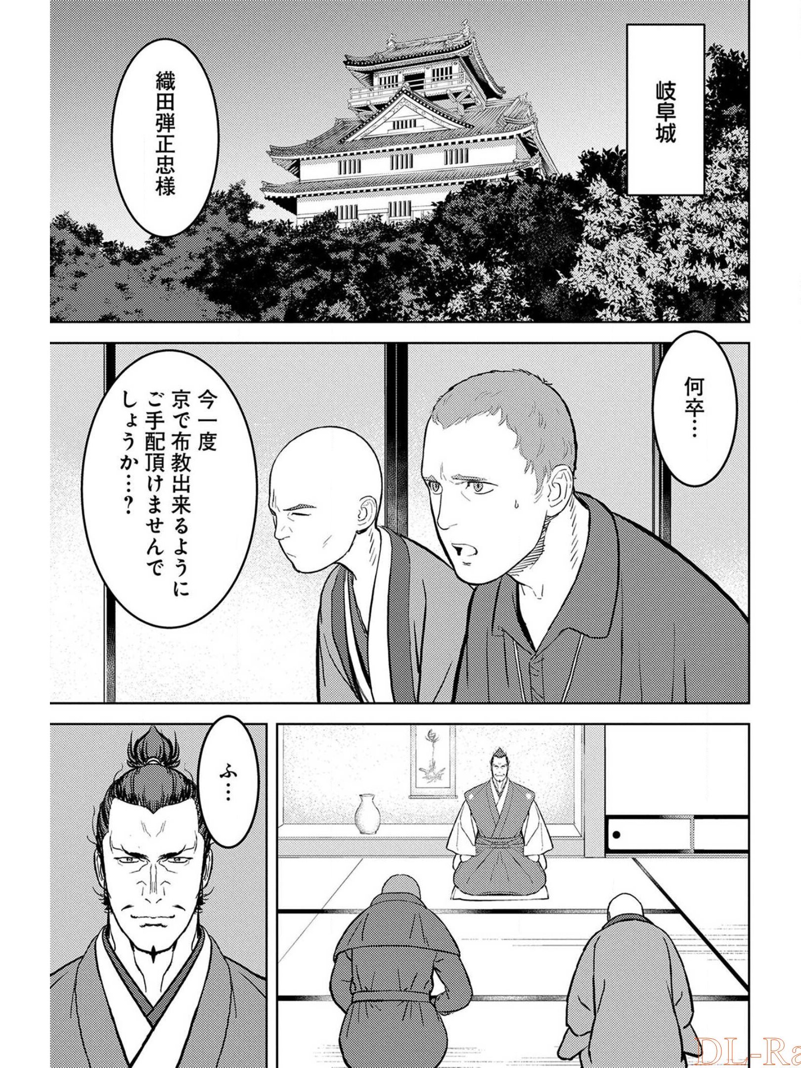 Sengoku Komachi Kuroutan Chap 38 - Next Chap 39