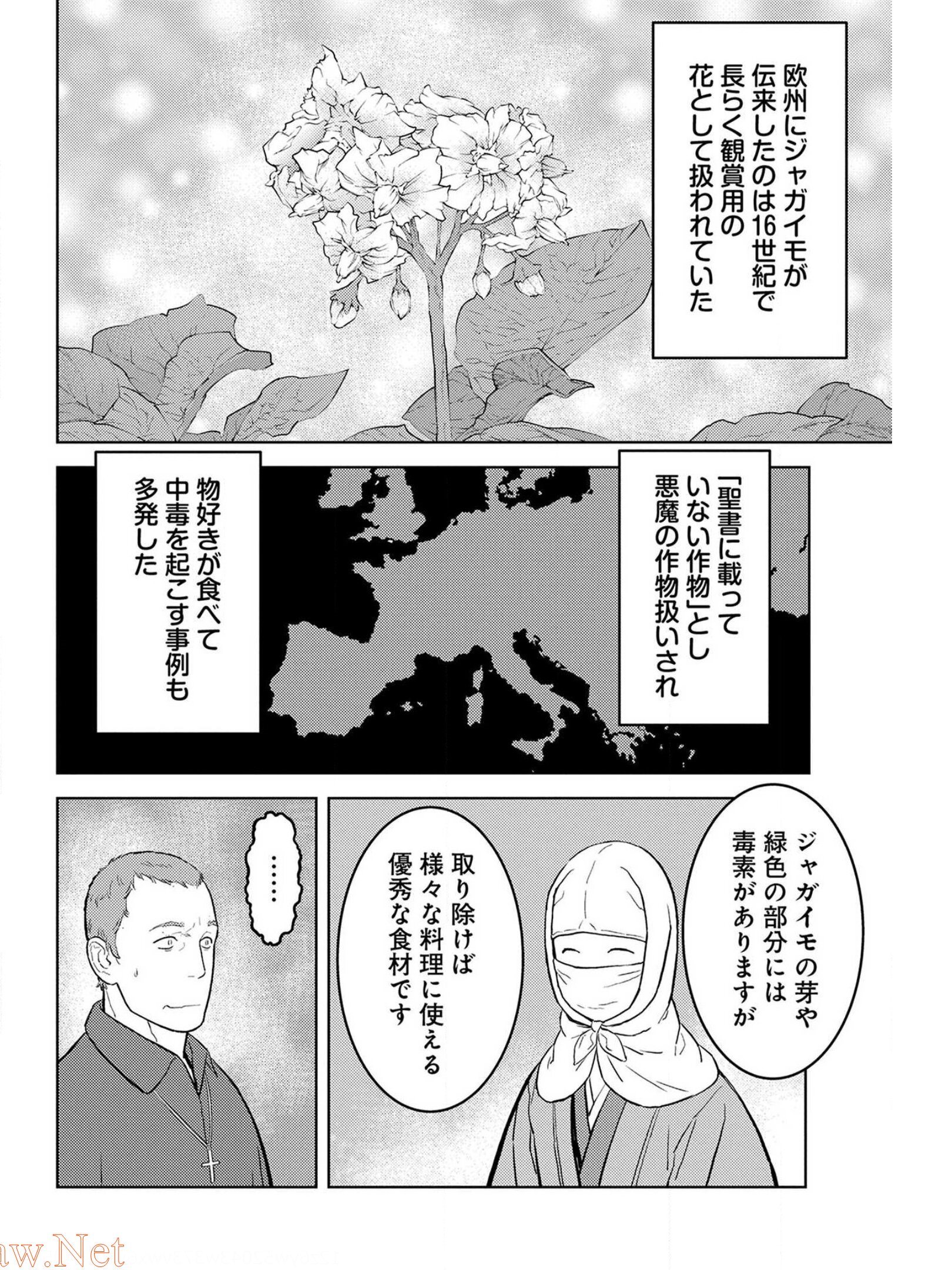 Sengoku Komachi Kuroutan Chap 38 - Next Chap 39