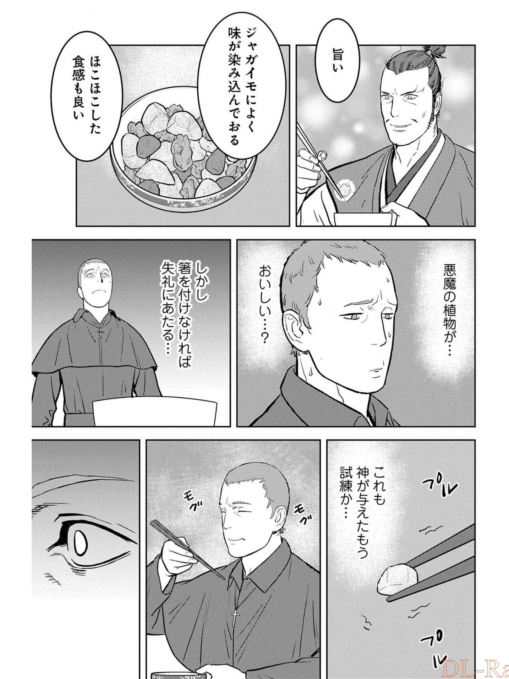 Sengoku Komachi Kuroutan Chap 38 - Next Chap 39