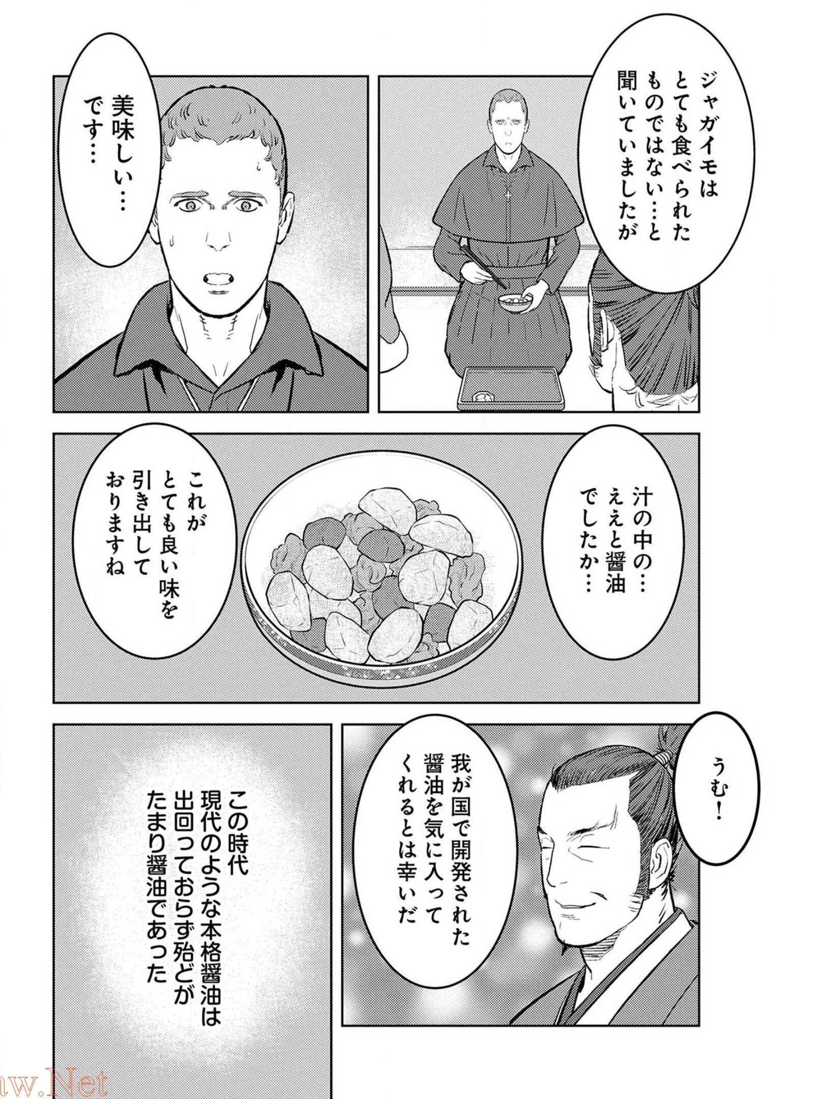 Sengoku Komachi Kuroutan Chap 38 - Next Chap 39