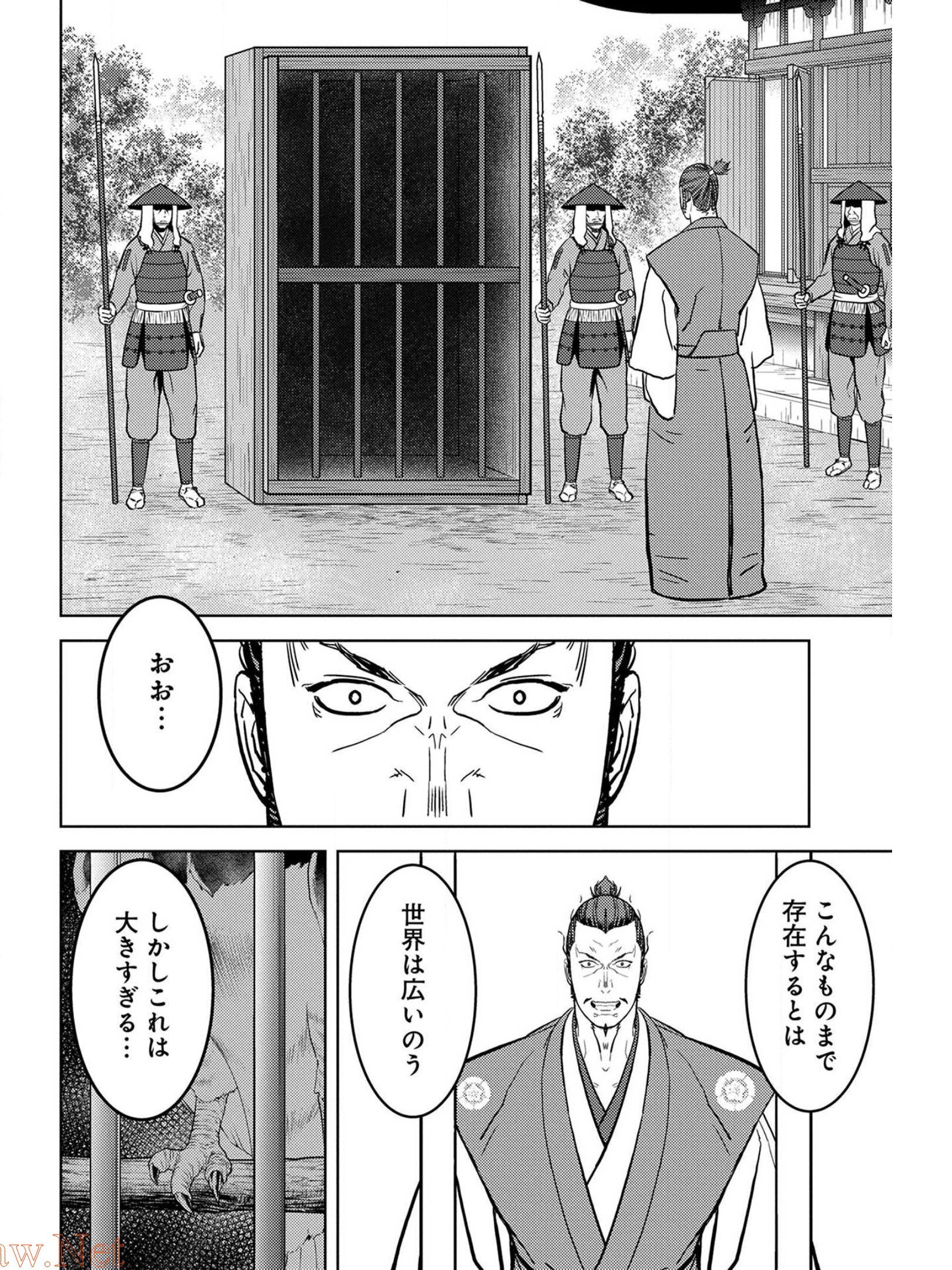 Sengoku Komachi Kuroutan Chap 38 - Next Chap 39